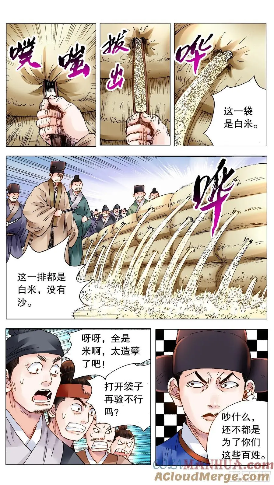 206 现场直播7