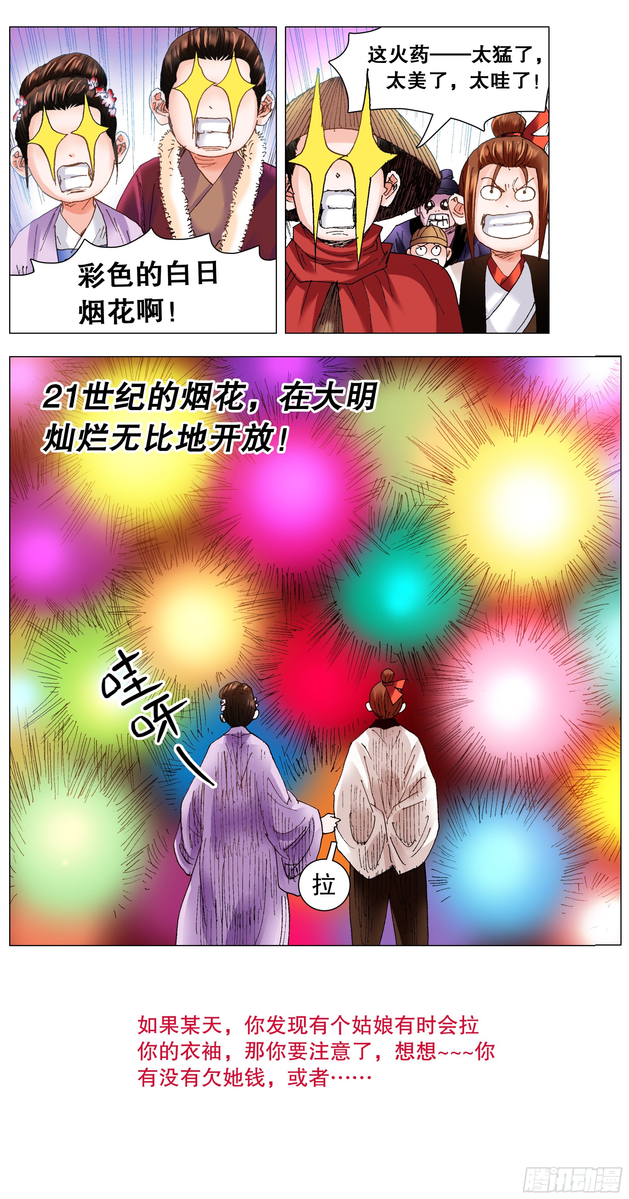 128 心花怒放11