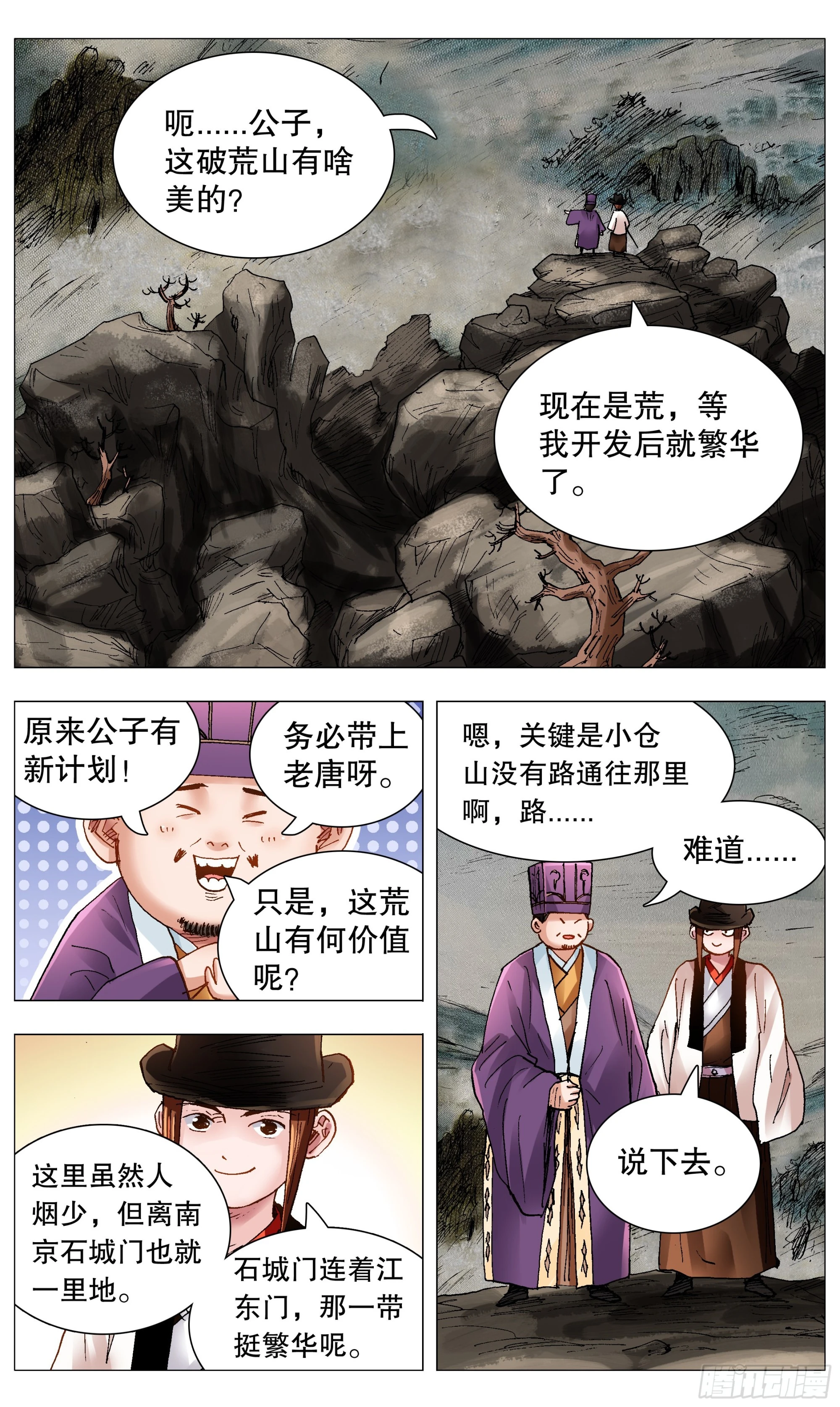 085 我不做大哥好多年1