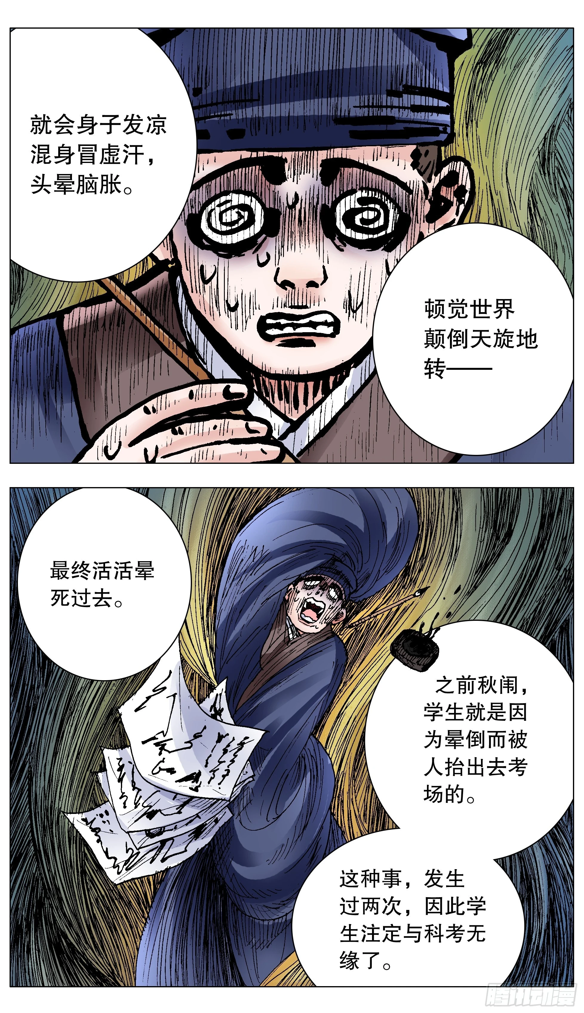 139 我用真情换粉丝9
