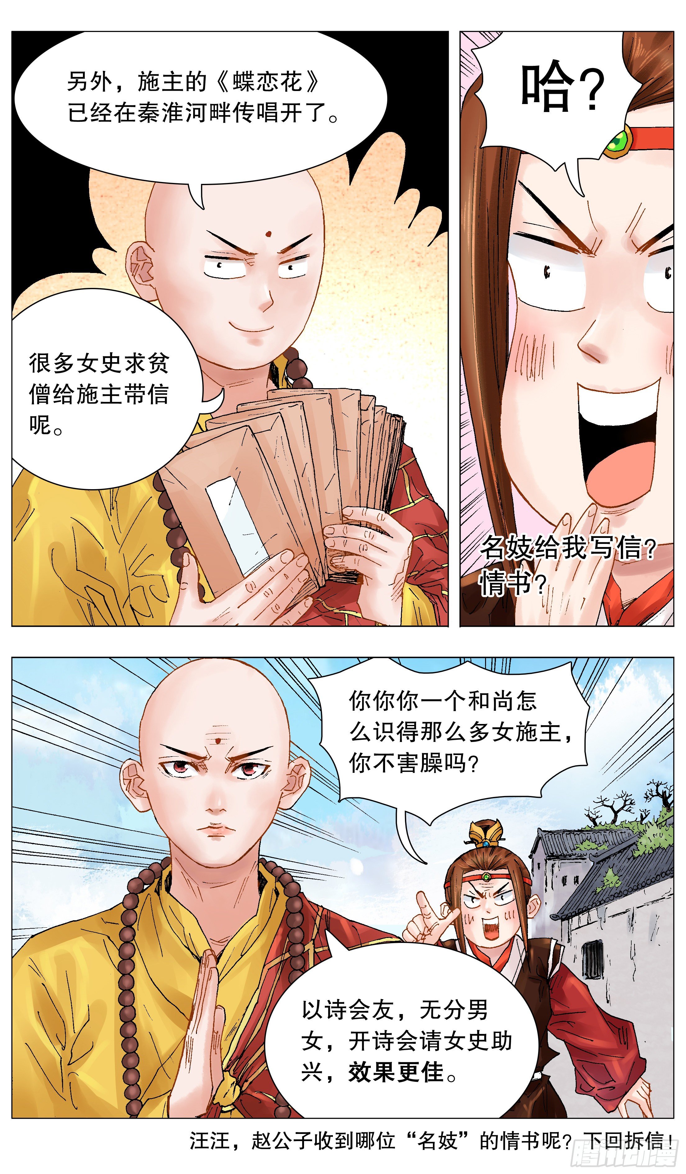 049-起个好名字等于成功一半11