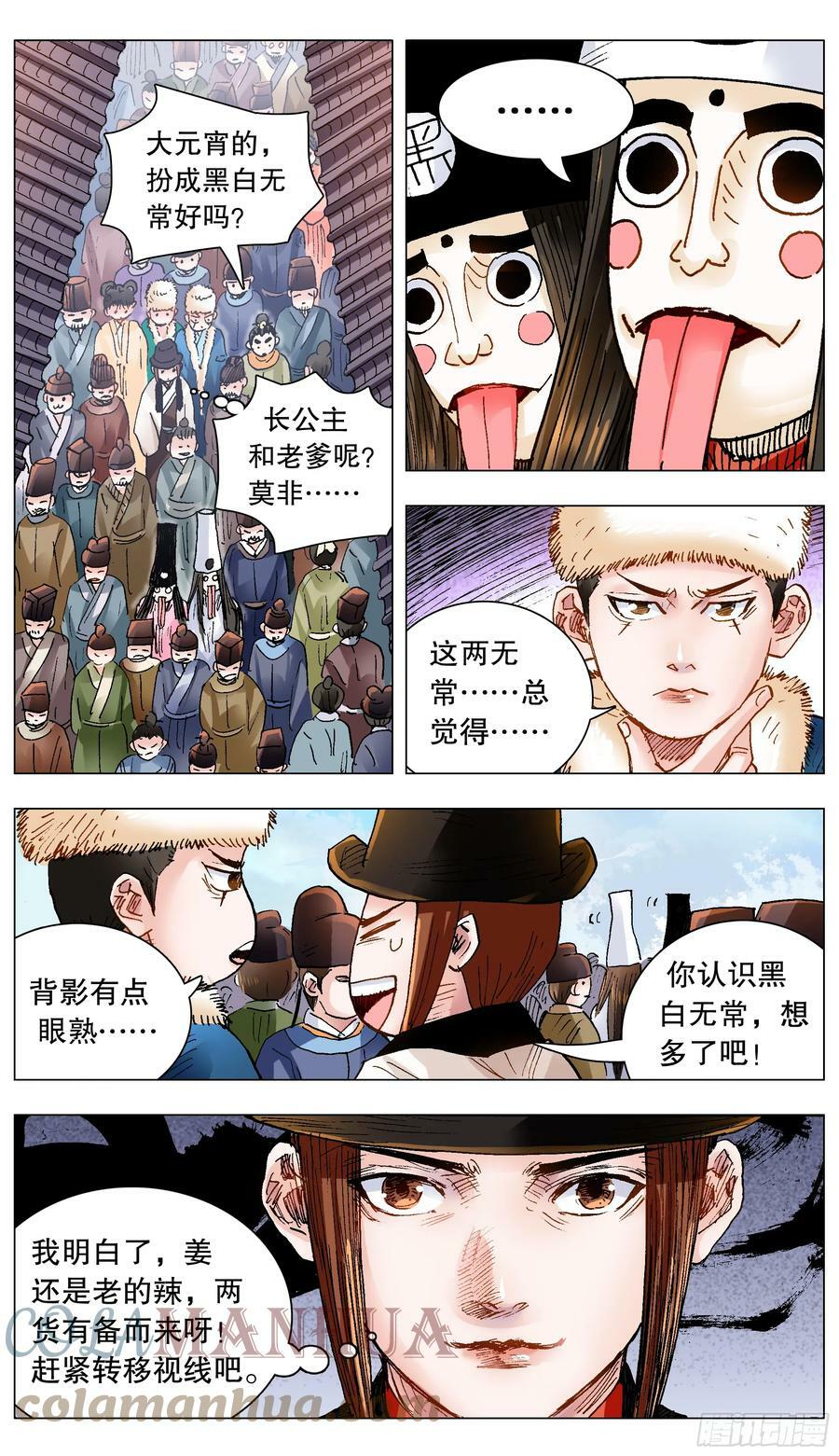 144 置之死地而后生小孩5