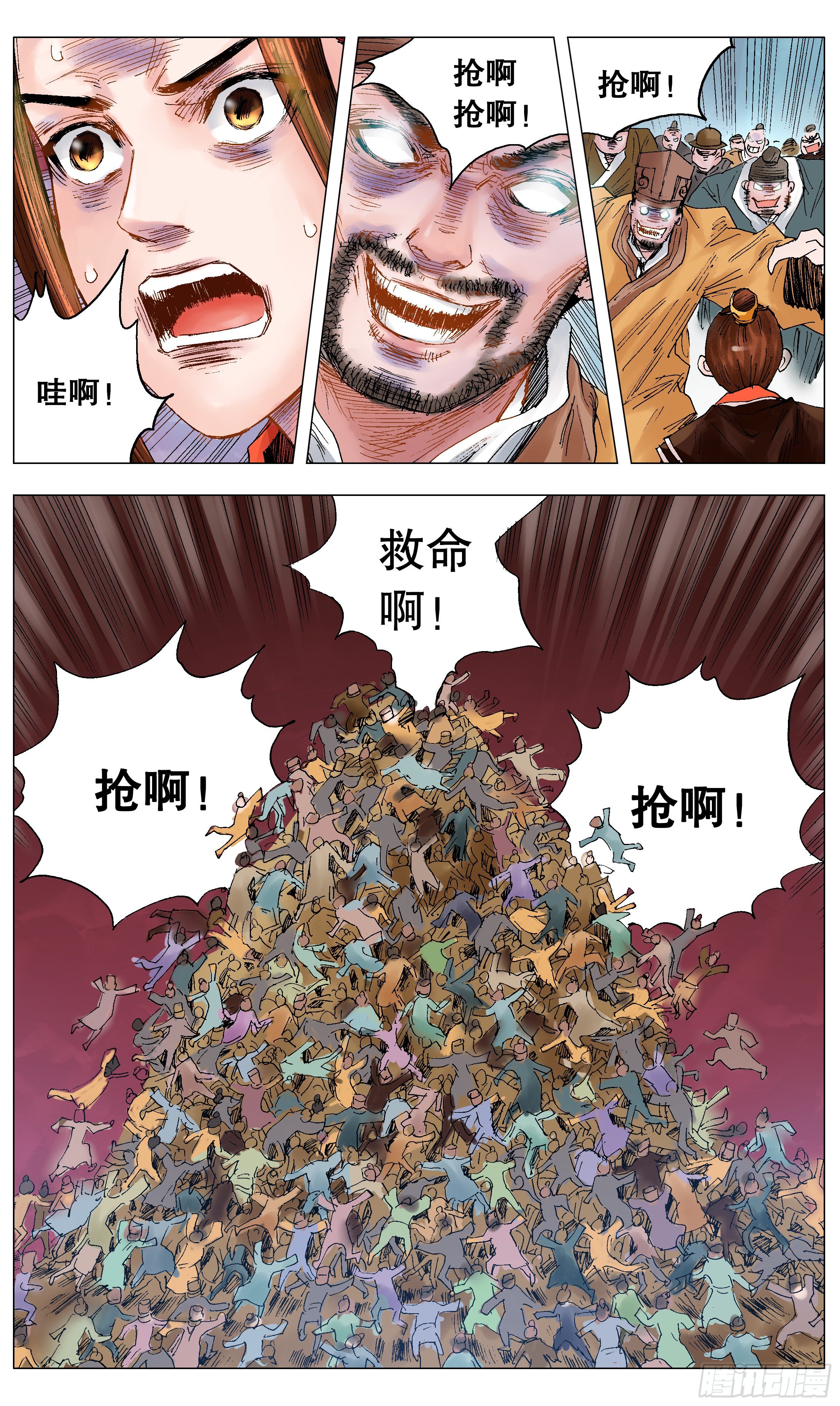 025 横财与横祸8