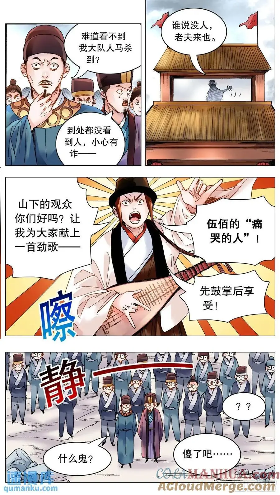 202 山寨空城计6
