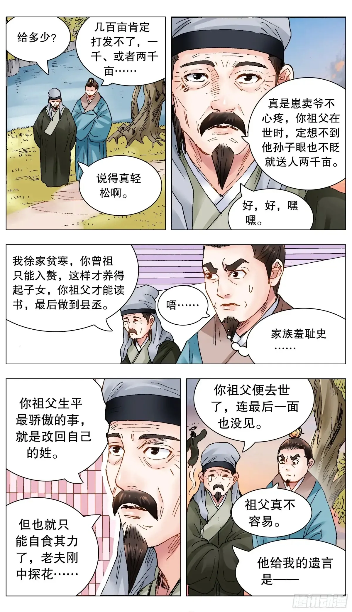 222 你是我滴11