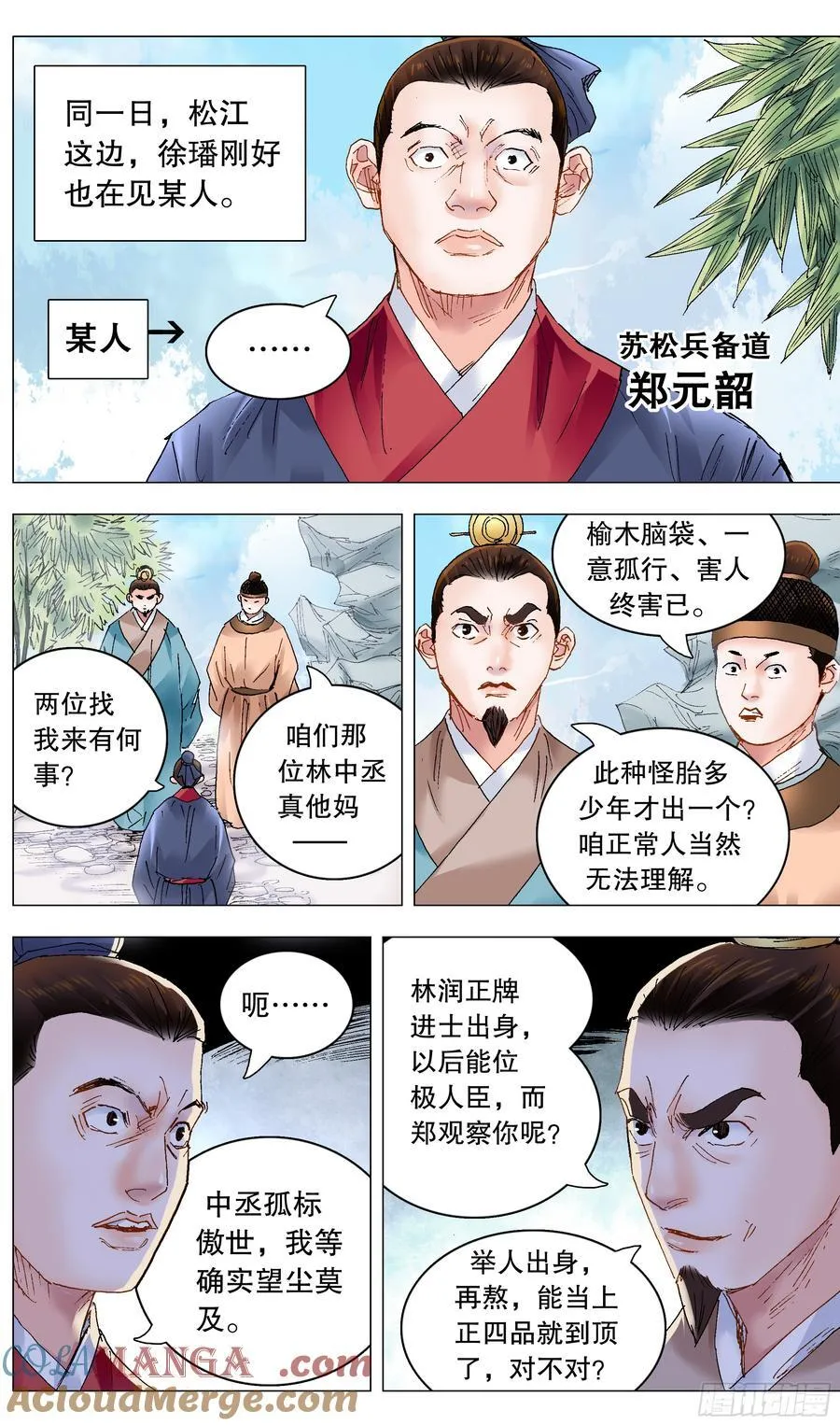 236 悲剧的序幕8