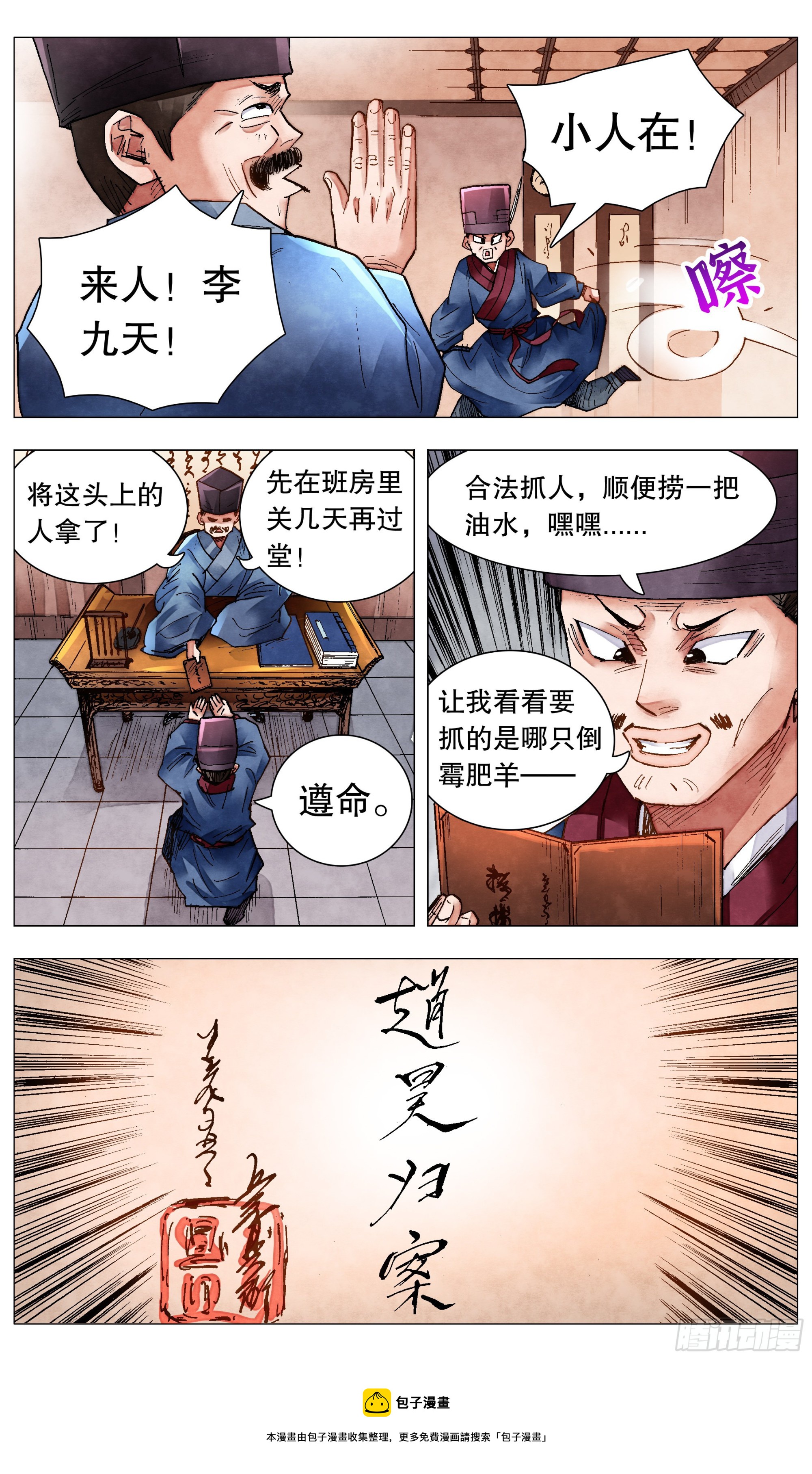 078 老虎屁股摸不得8