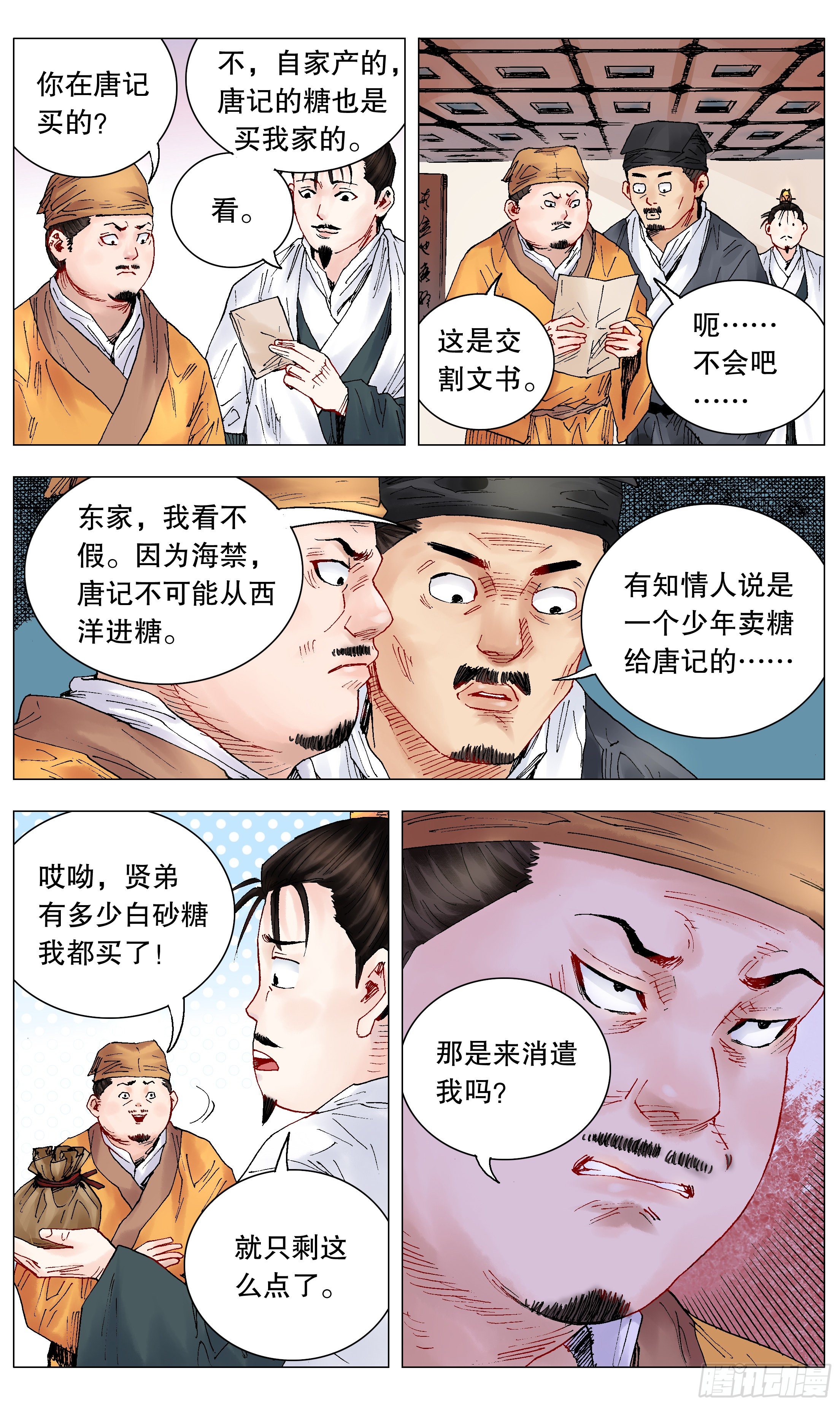 028 撑死胆大的2