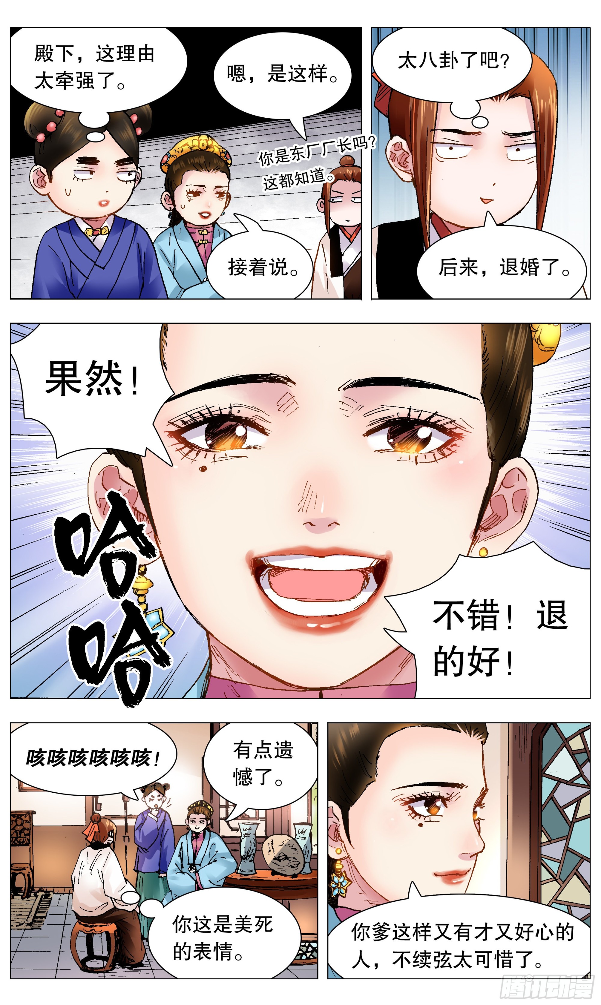 112 梦里寻他千百度6