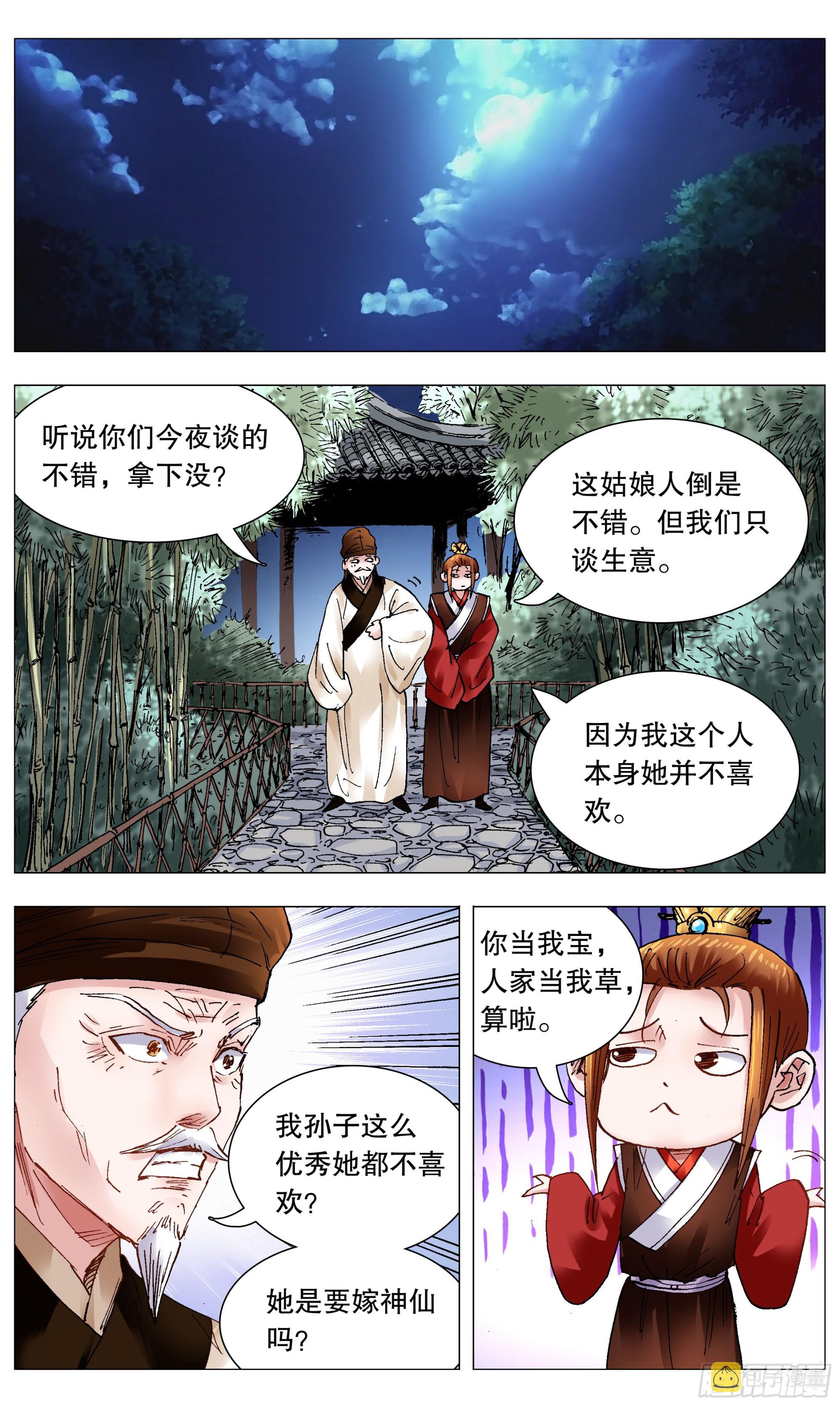 093 感情不成生意在6