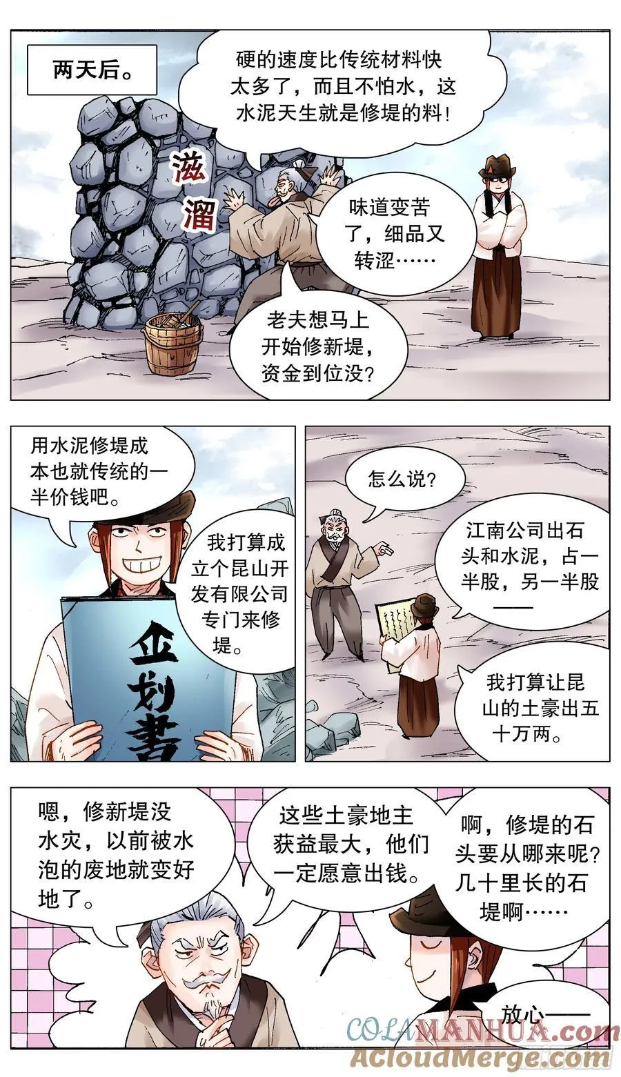 210 豪门恩怨2
