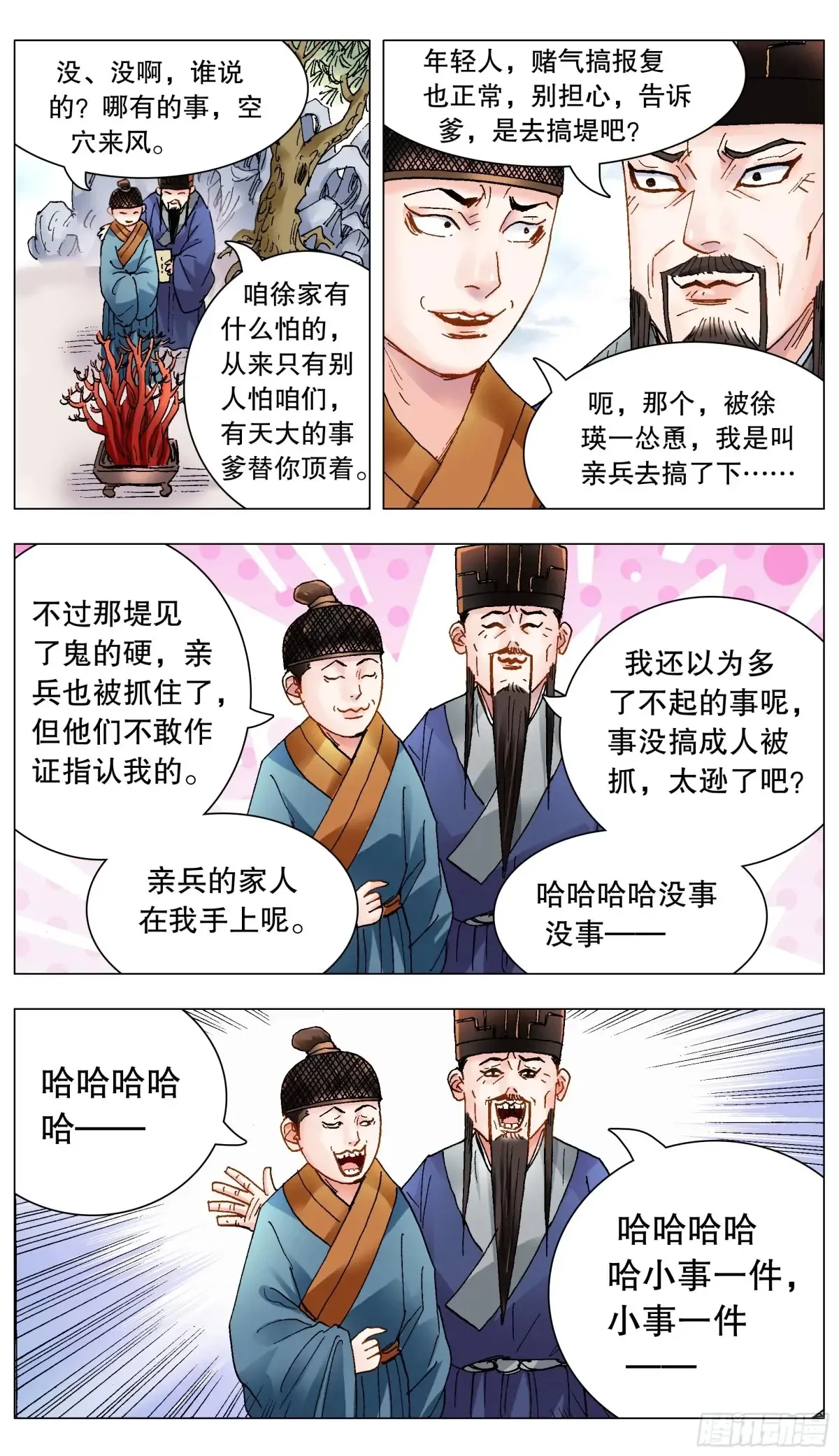 217 多么痛的领悟7