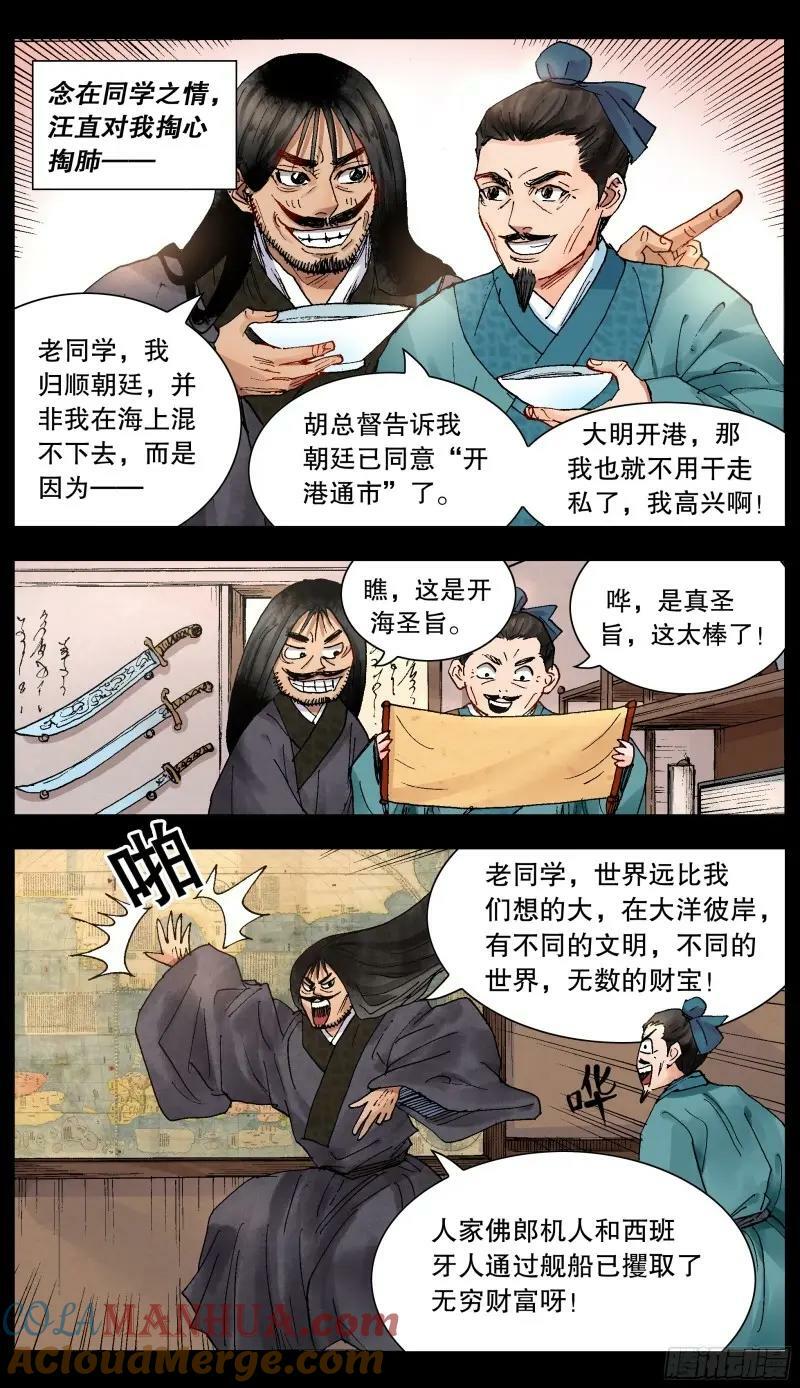 161 汪事如烟2