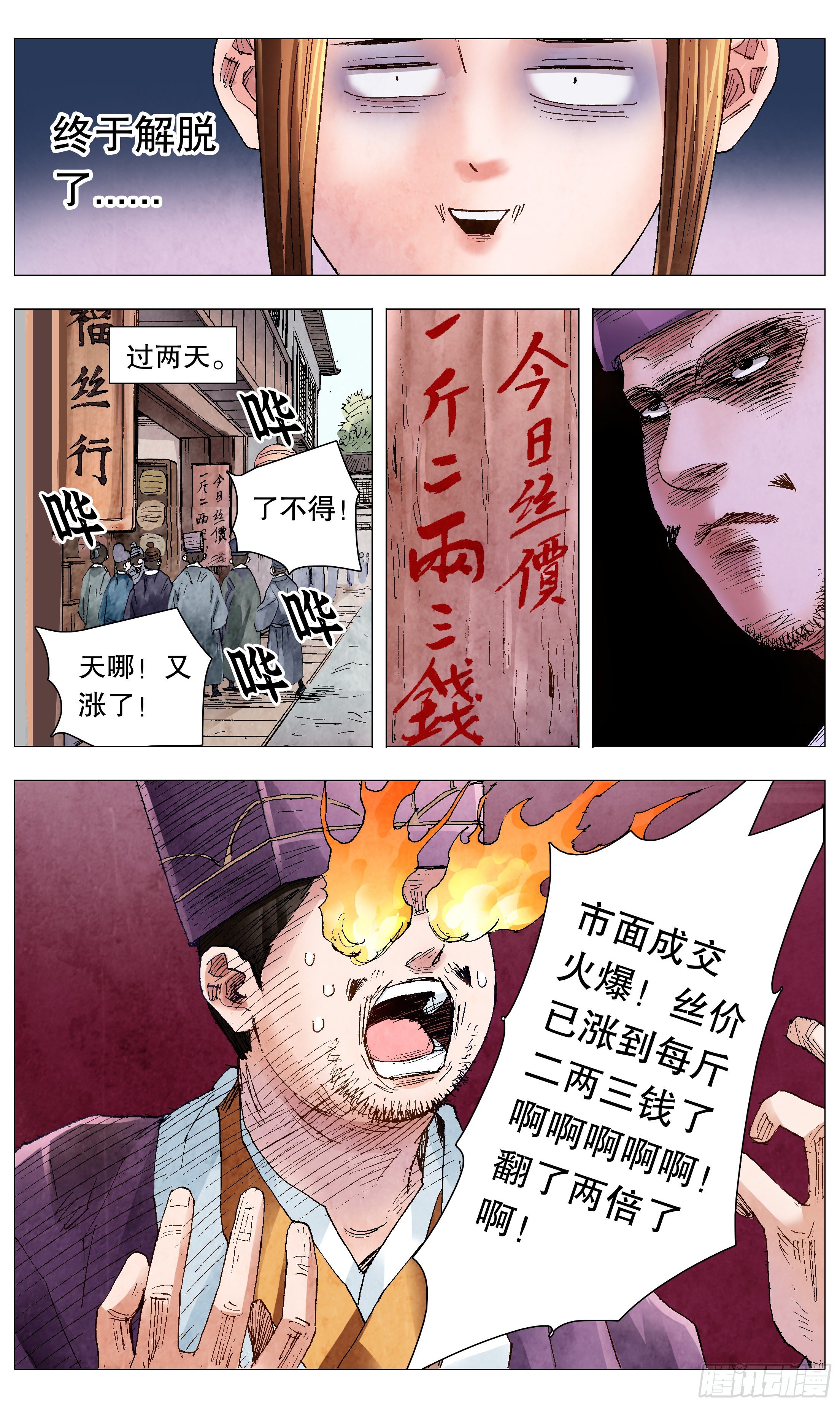 064 滚滚红尘浪淘金5