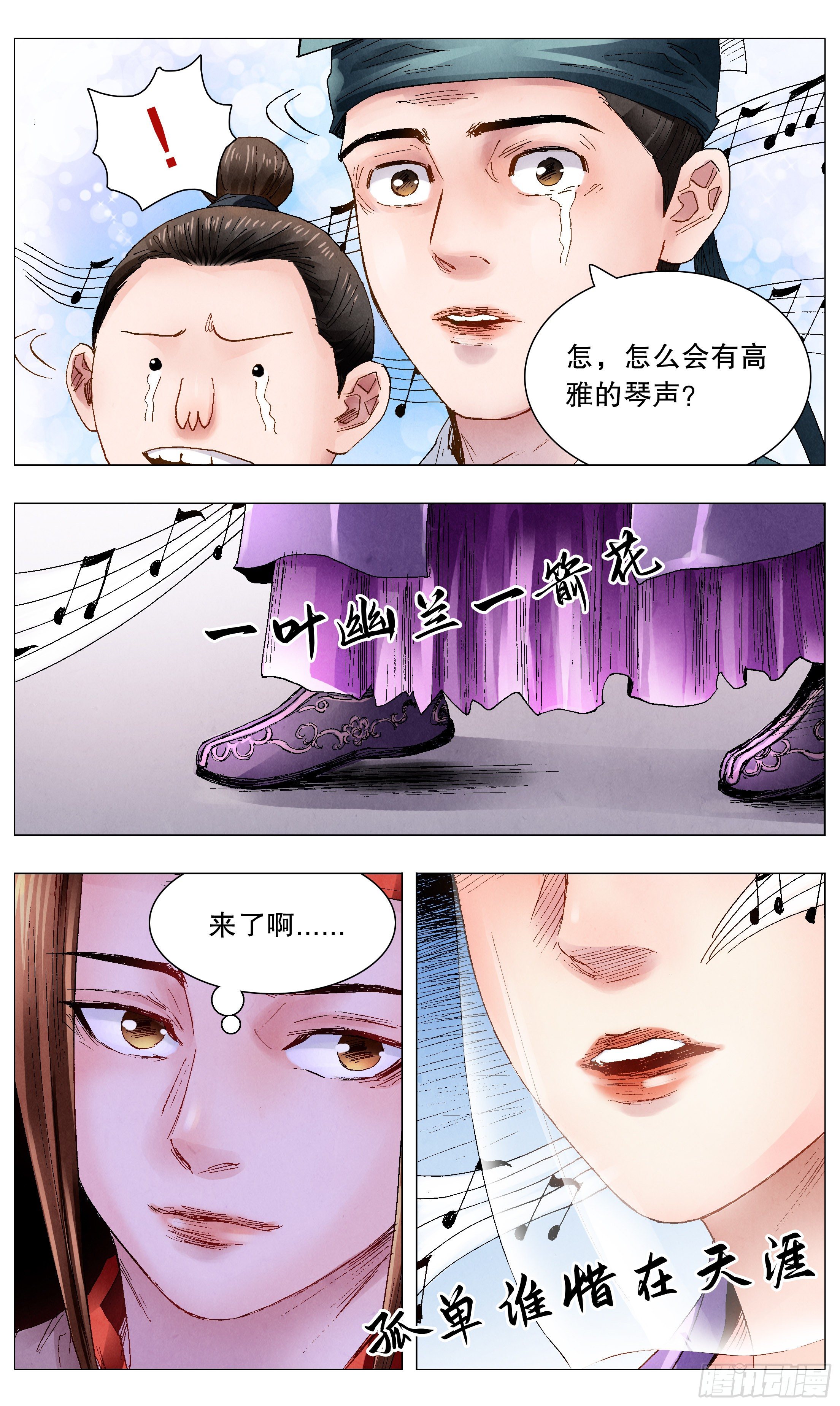 054 灵与欲4