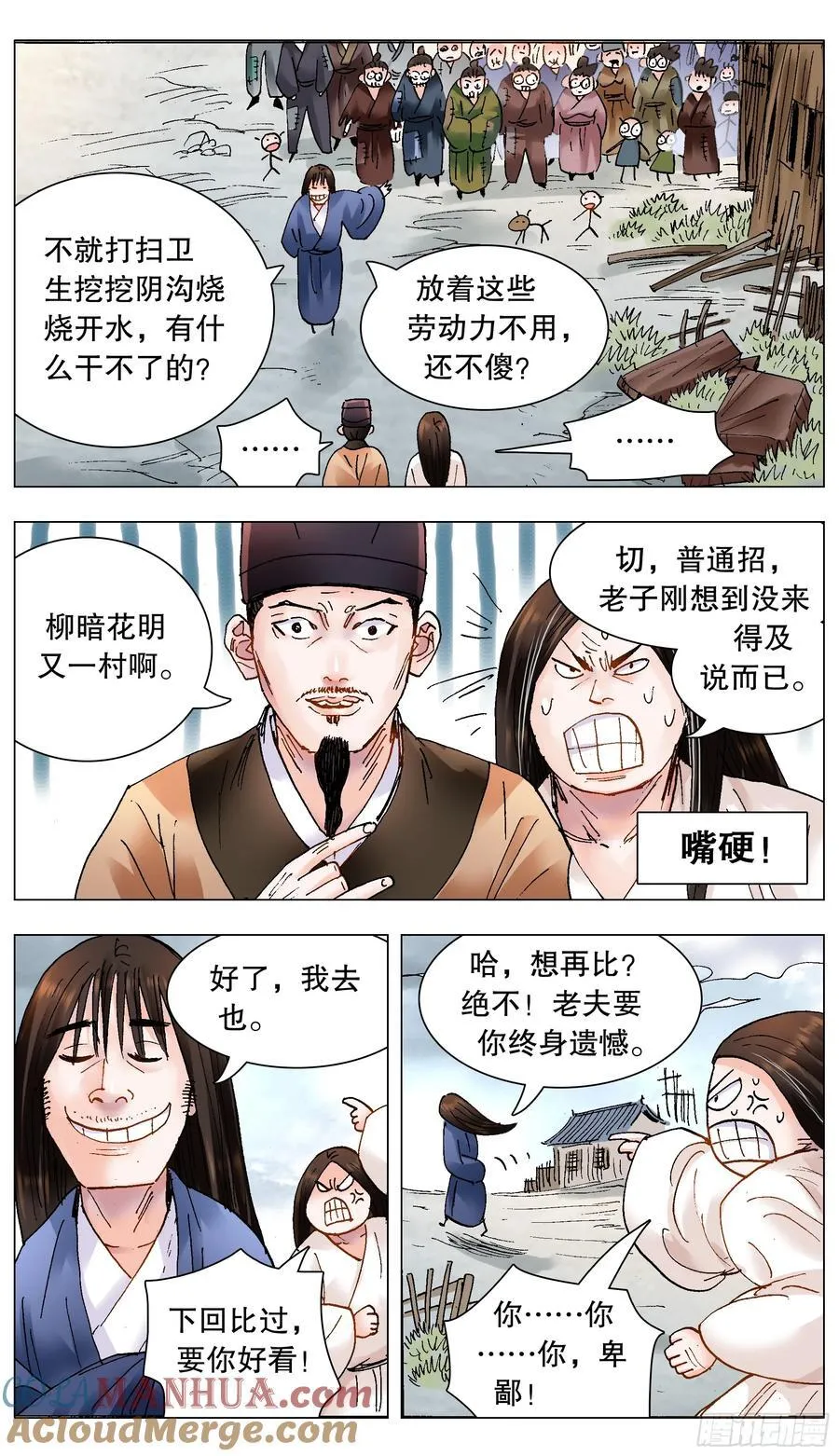 211 以对互怼10