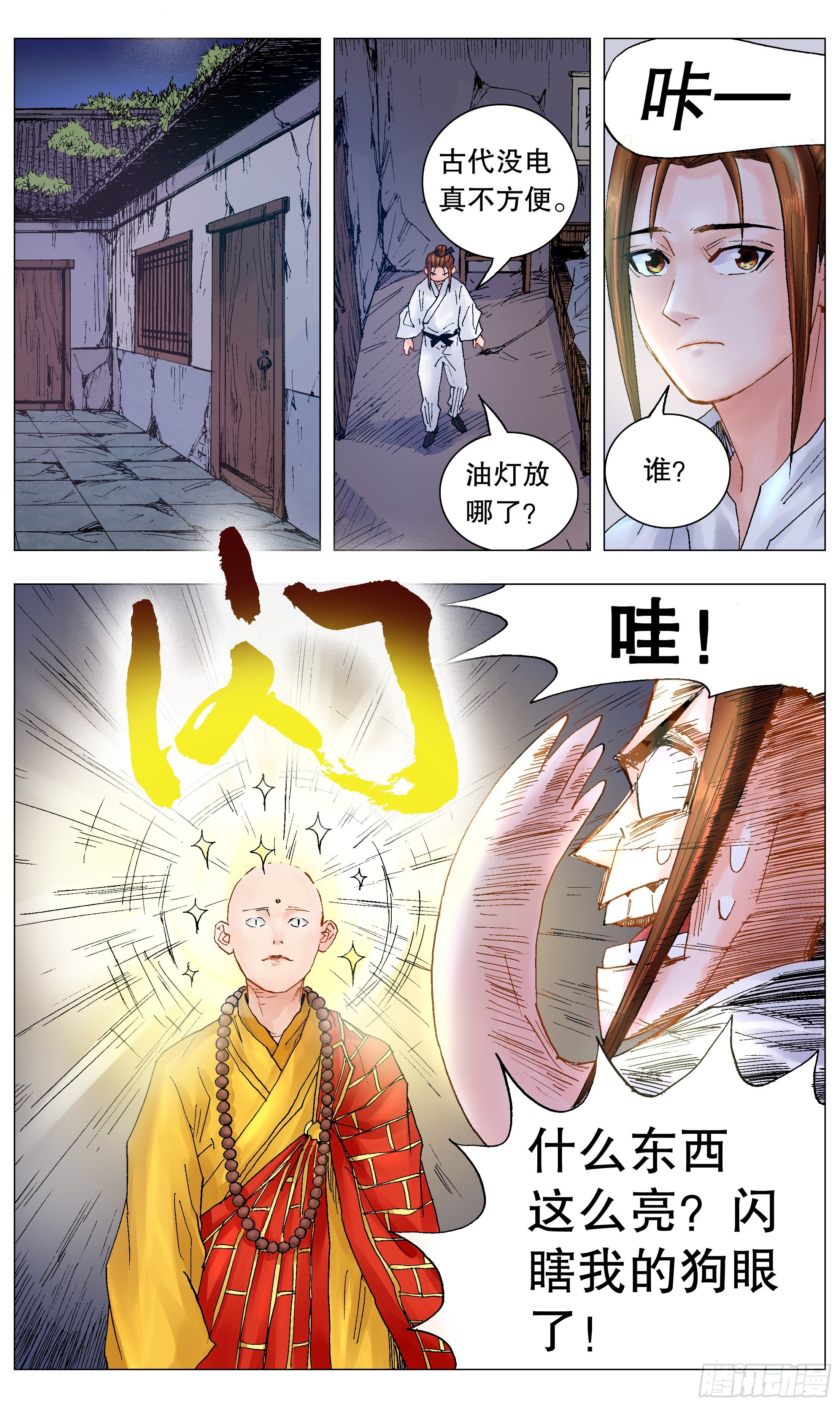 037 以父之名8