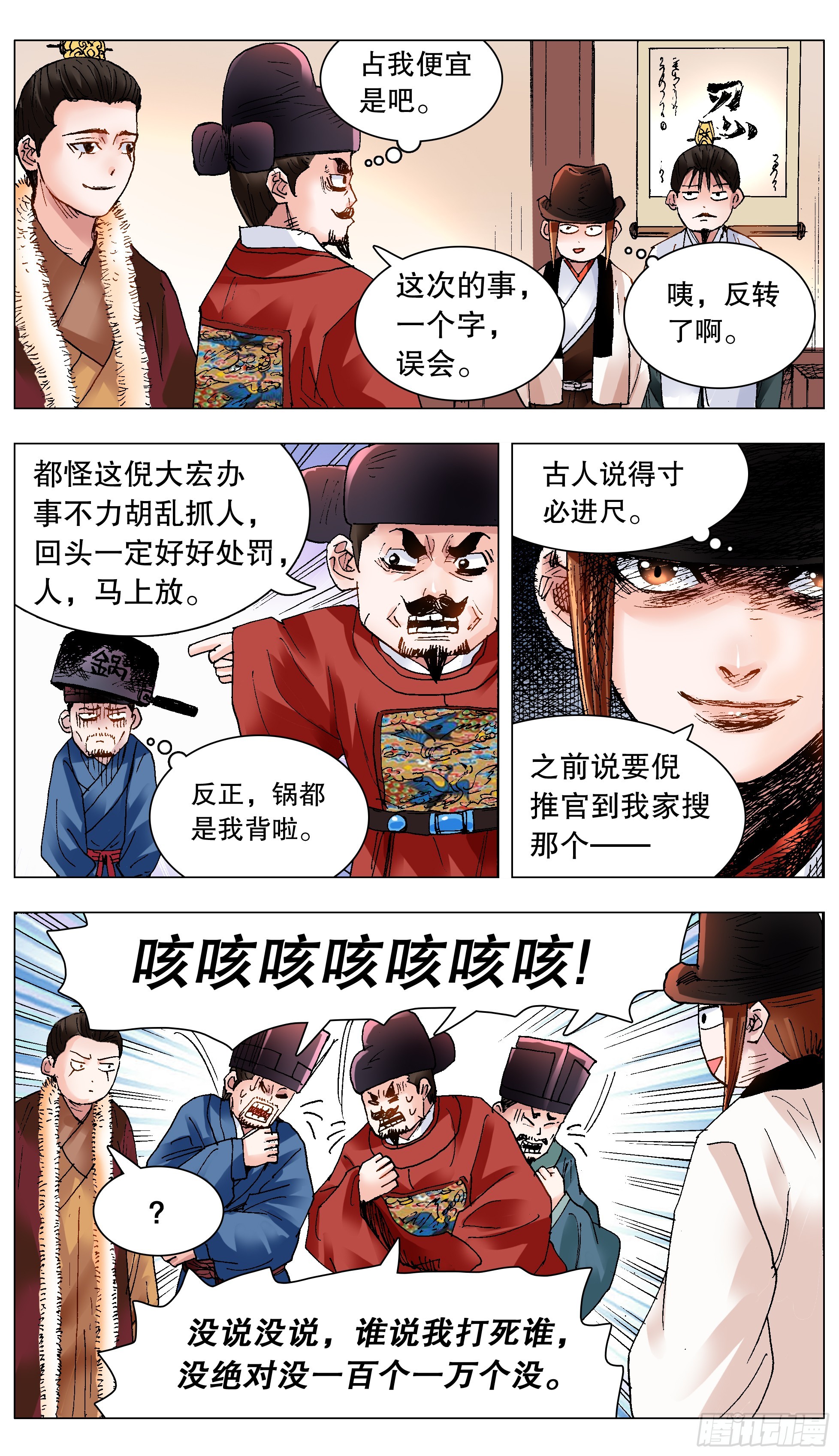 122 人与腿多力量大9