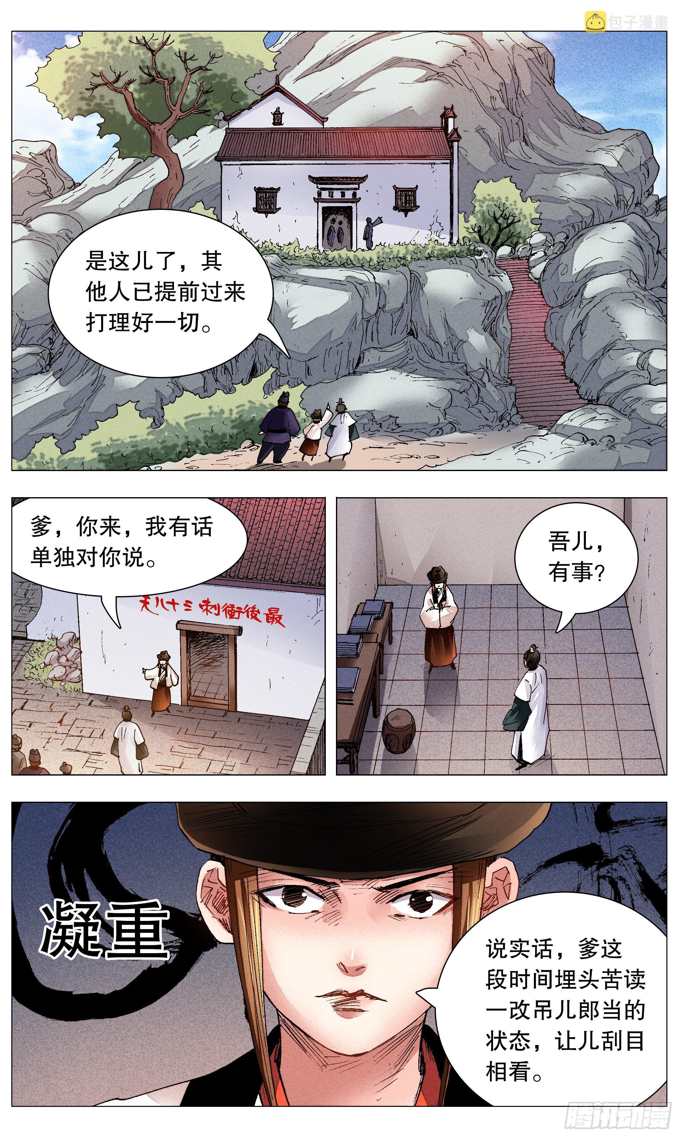 074 我不是神婆我是神棍1