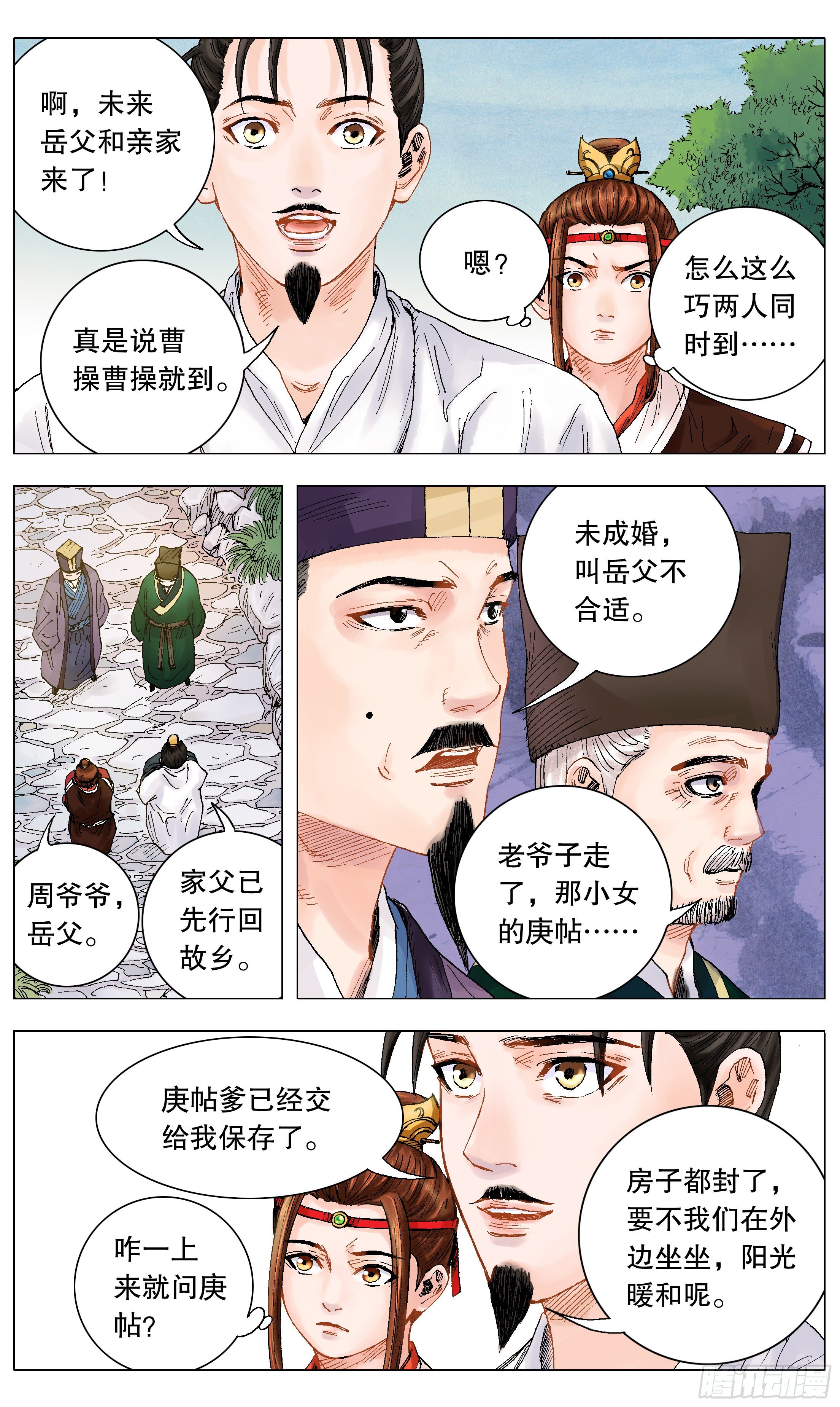 006 看条件的不是真爱6