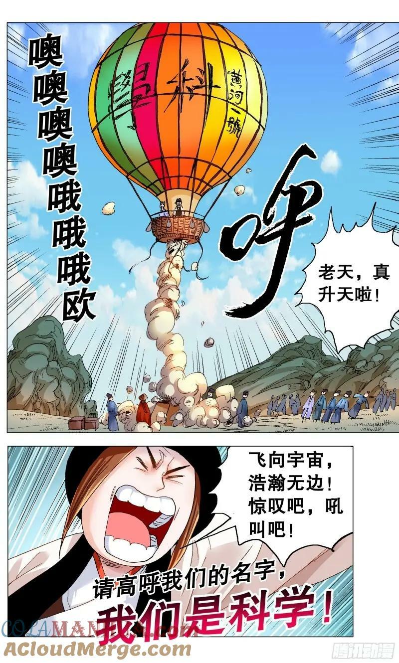 164 我有一双隐形的翅膀5