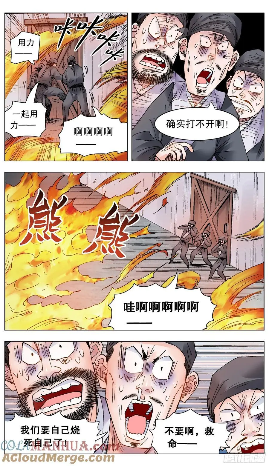 204 烈火鼠心7