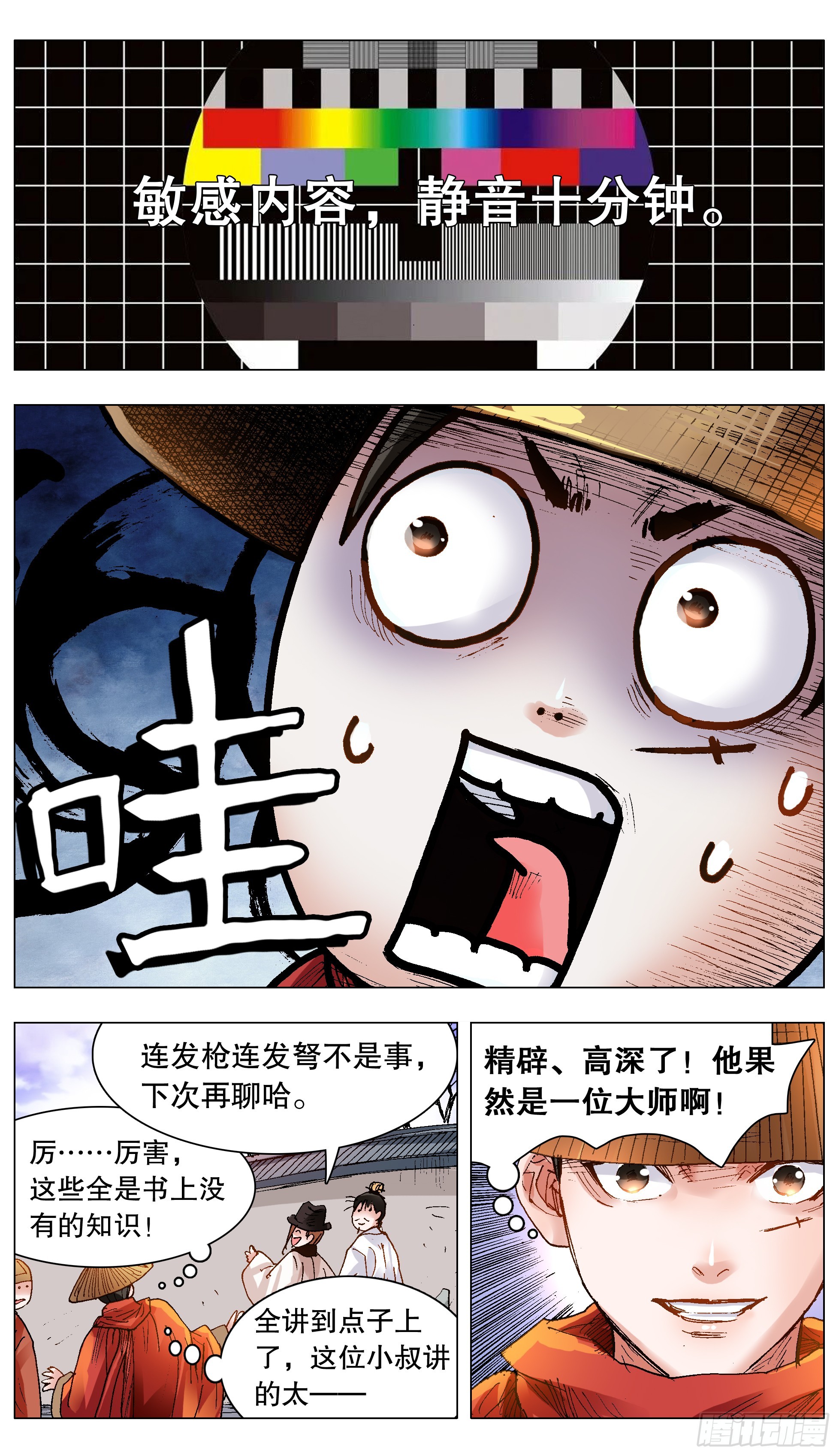 125 用实力忽悠你11