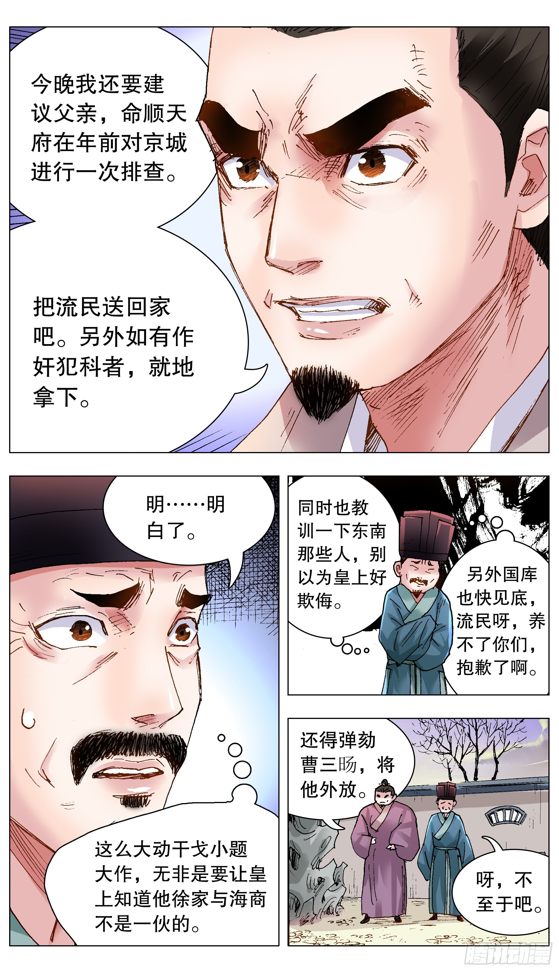 124 下雪了天气冷1