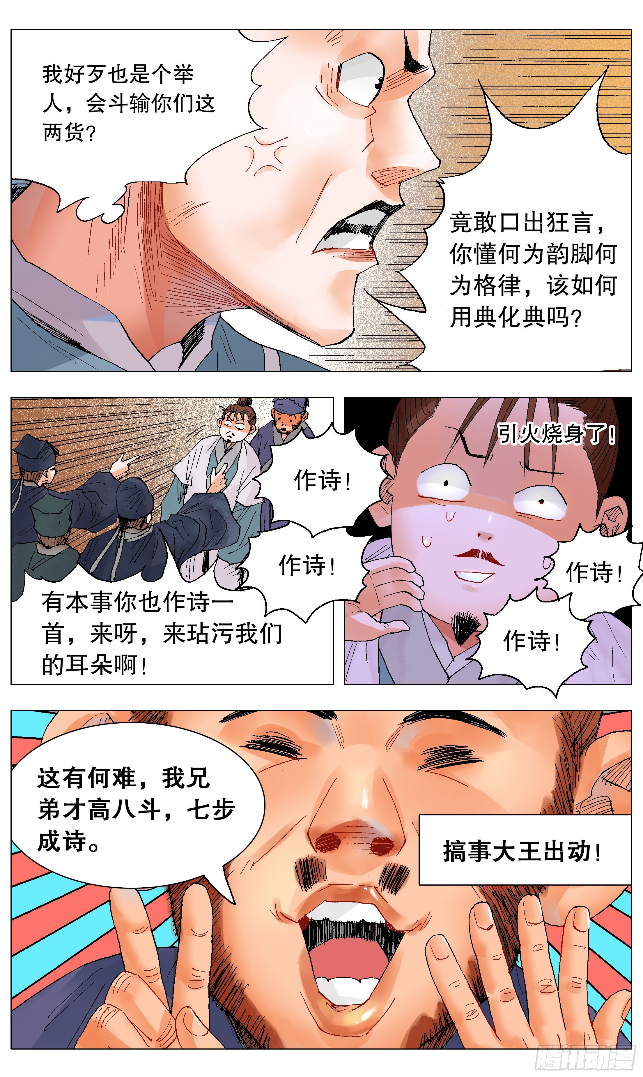 032 好基友一世情10