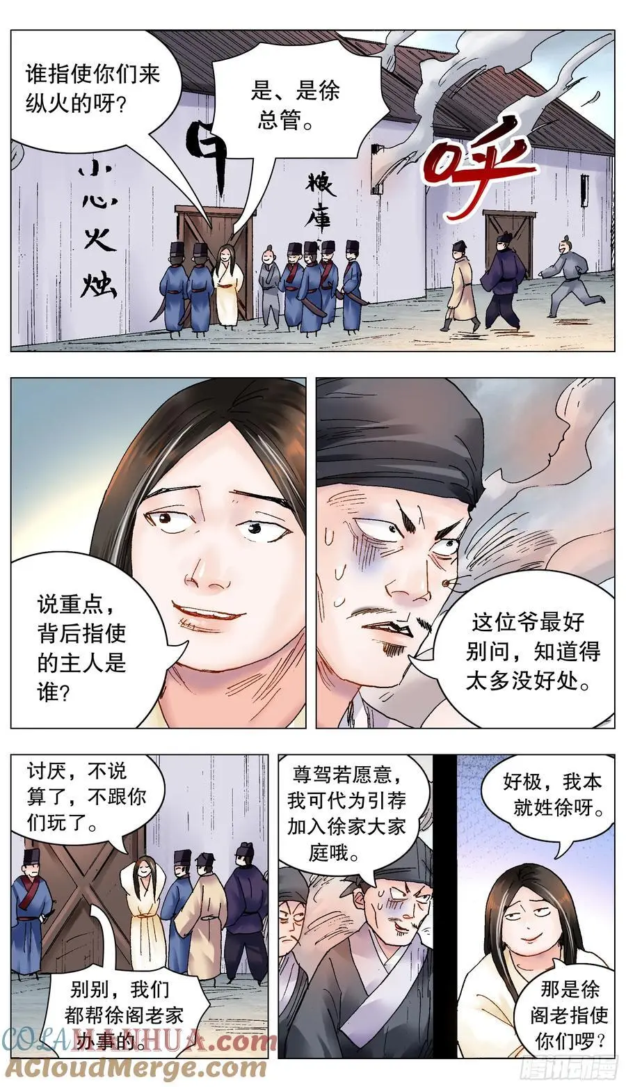 204 烈火鼠心10