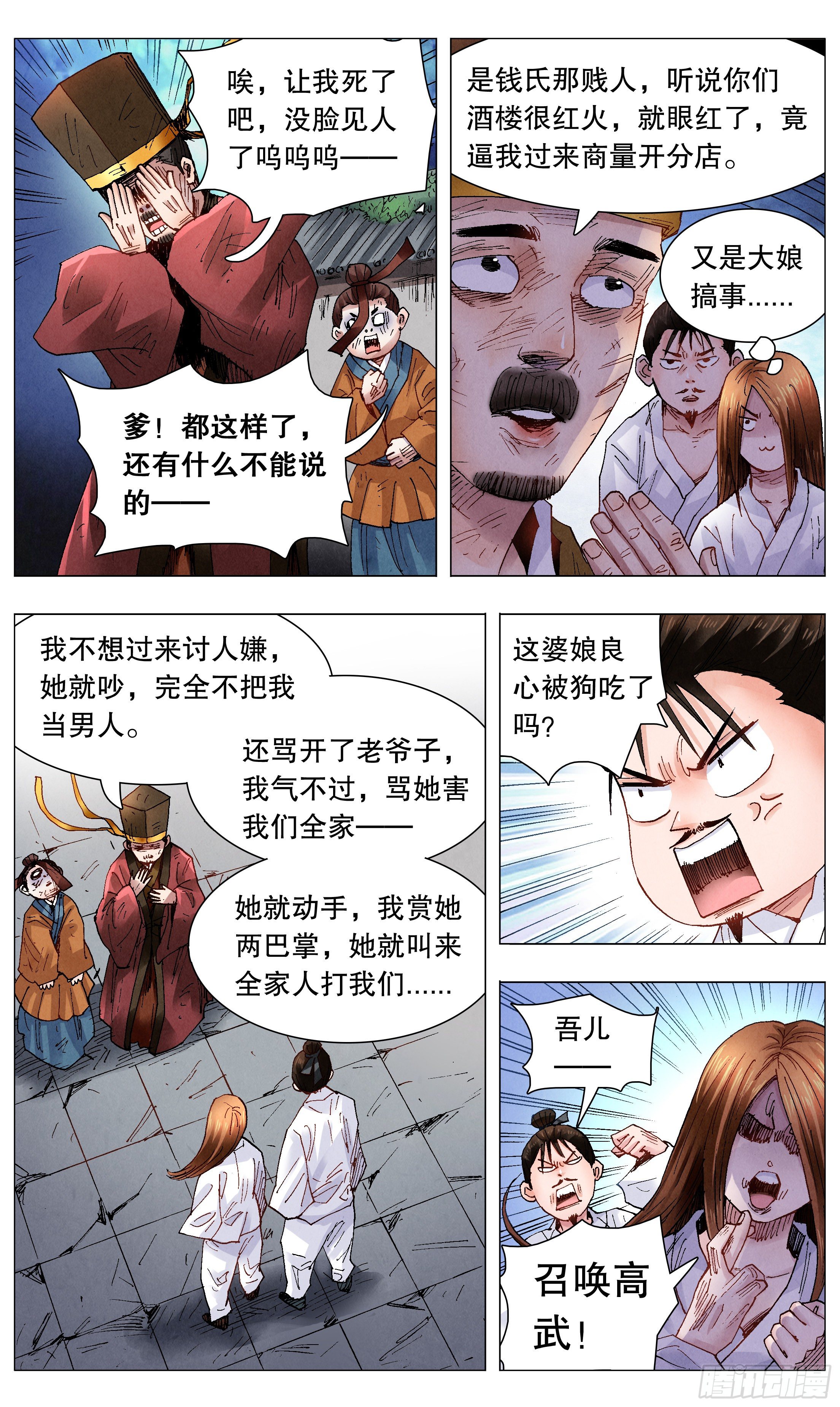 058 爱恨交错人憔悴5