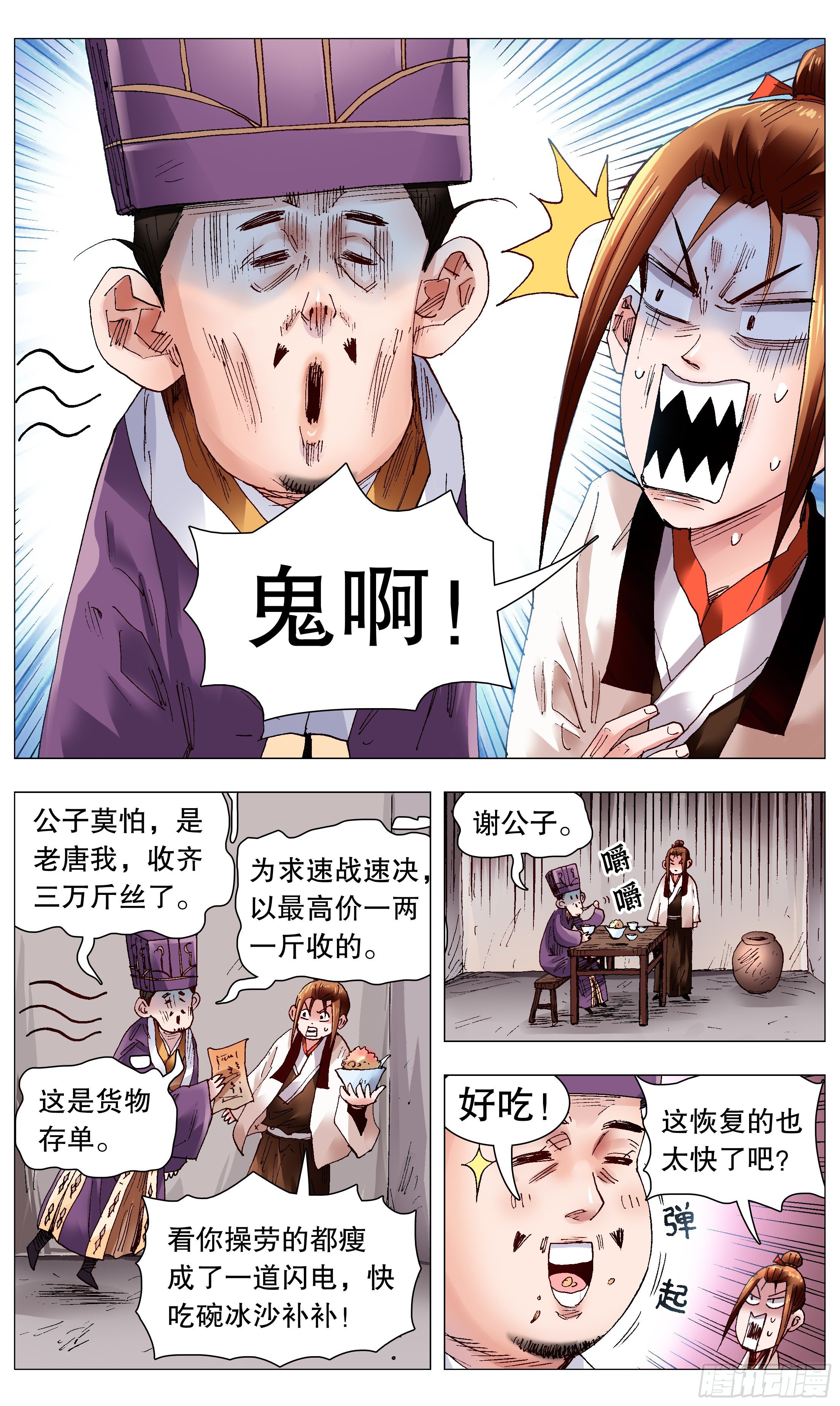064 滚滚红尘浪淘金1