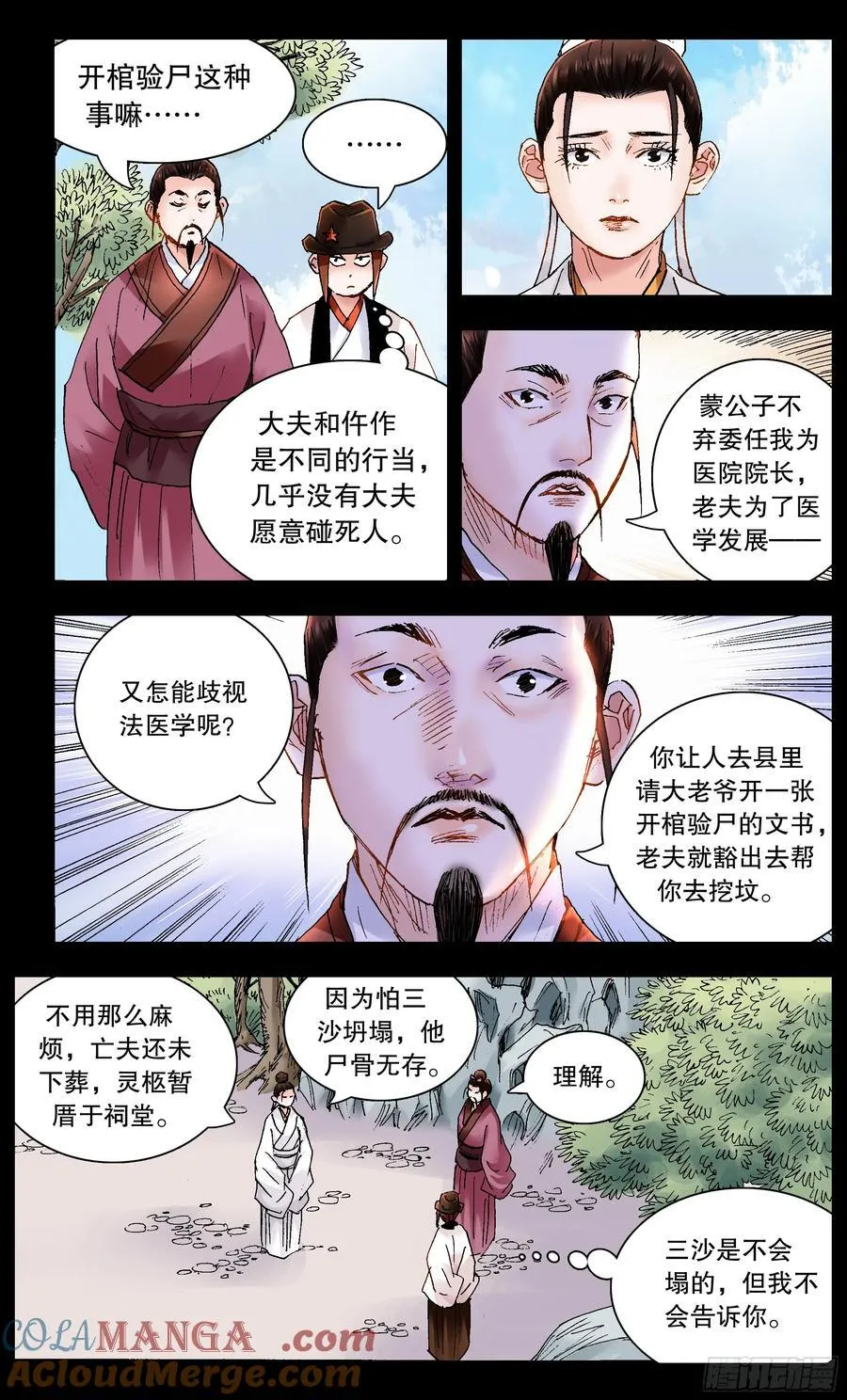 229 摩擦摩擦4