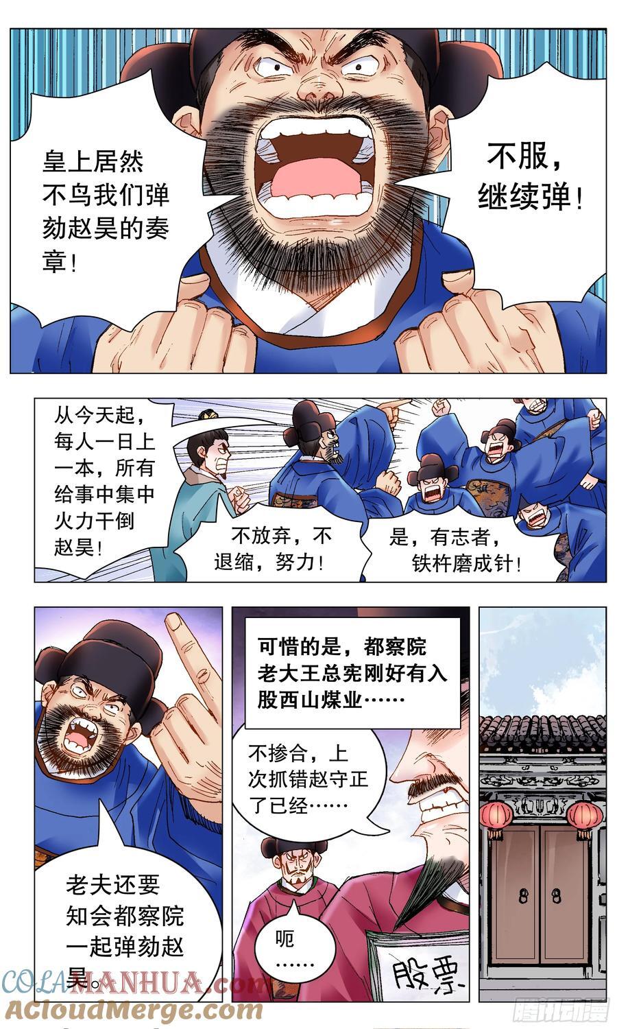 173 不投降不妥协不放弃5
