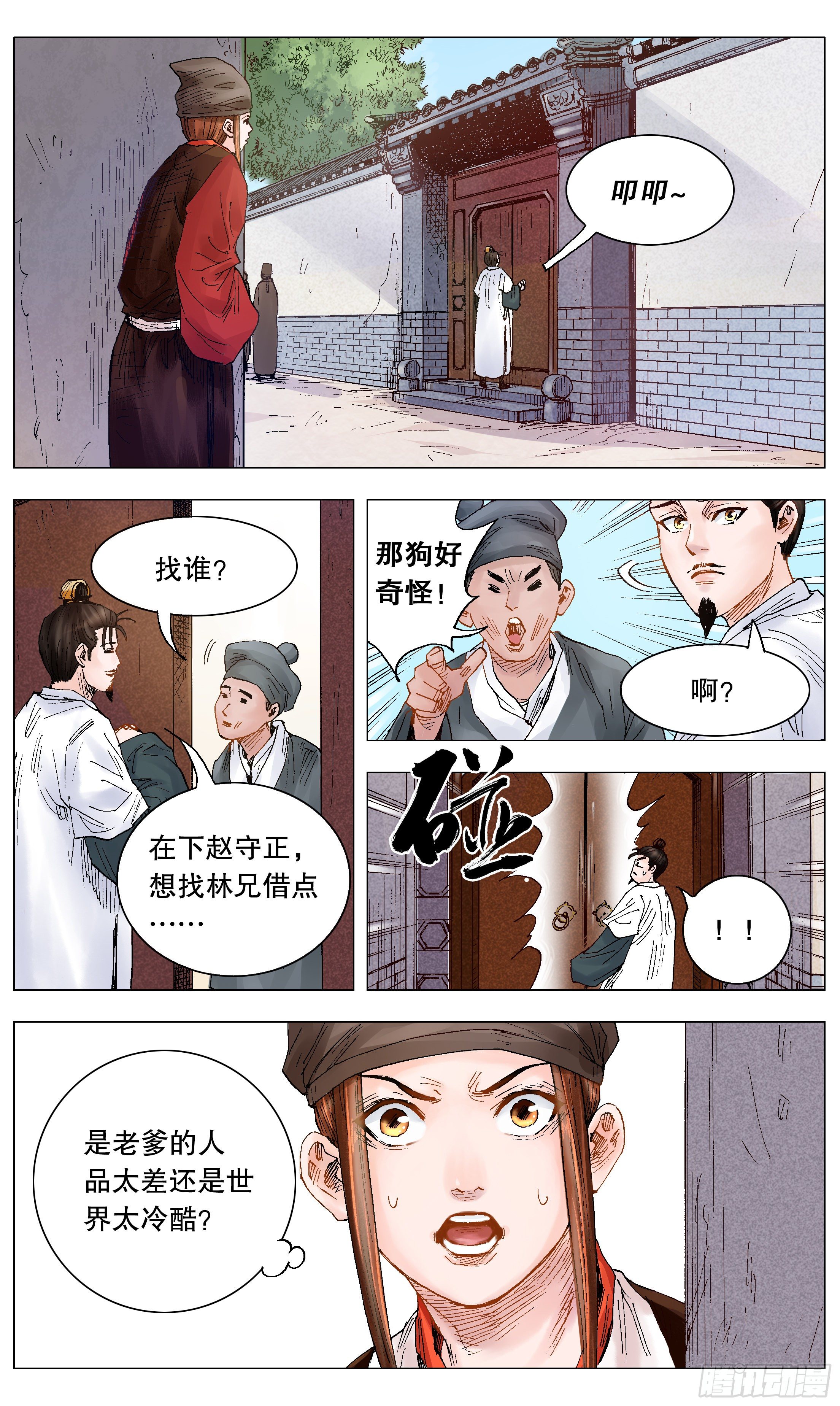 014 看那人好像一条狗6