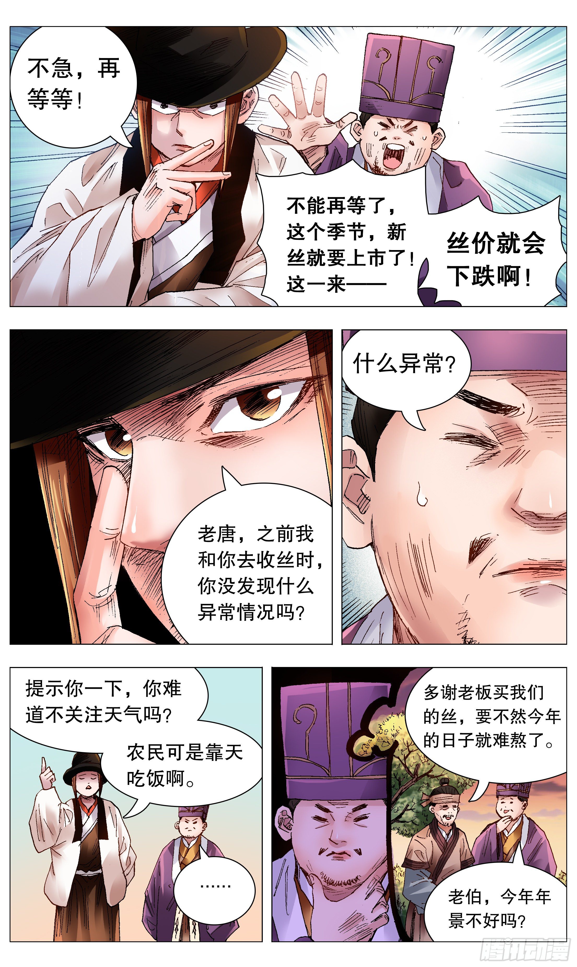 064 滚滚红尘浪淘金7