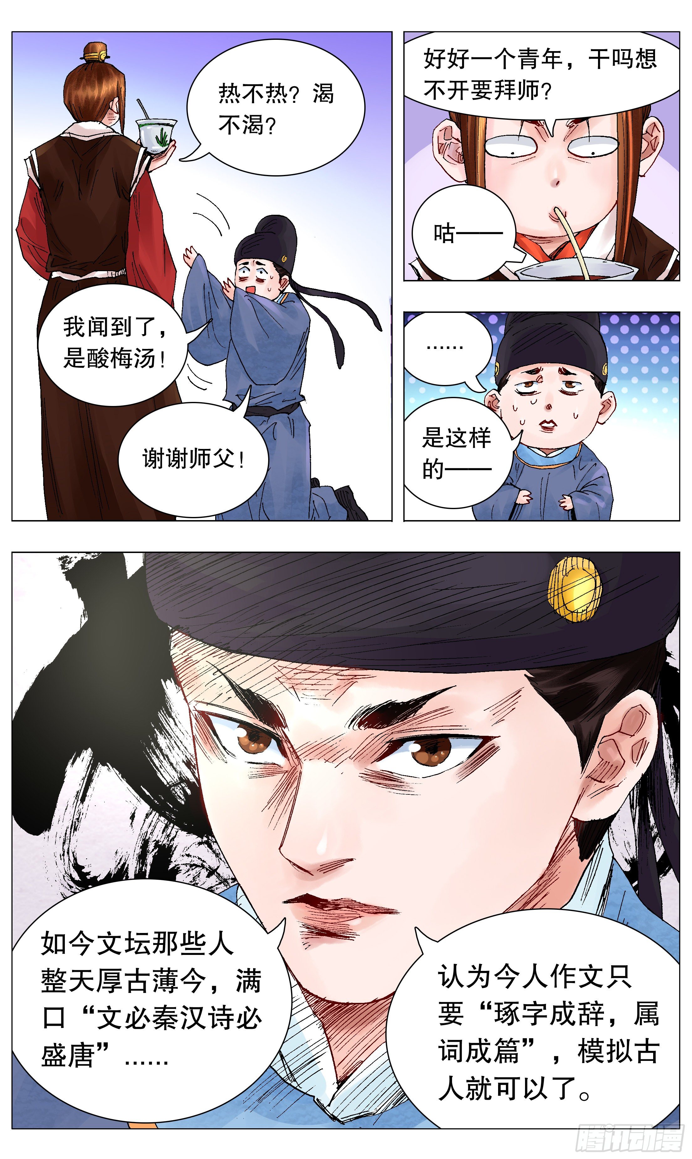 056 不后退但下跪5