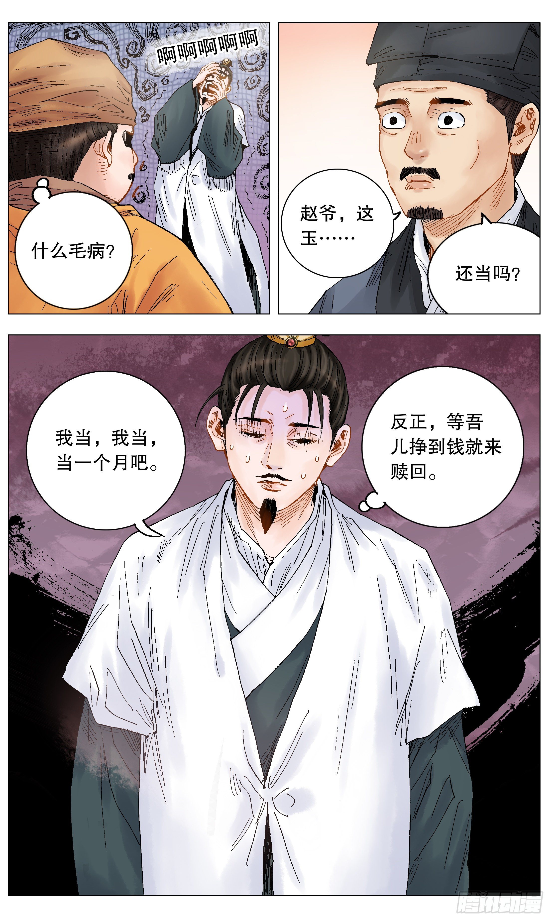 015 大叔的成长代价6