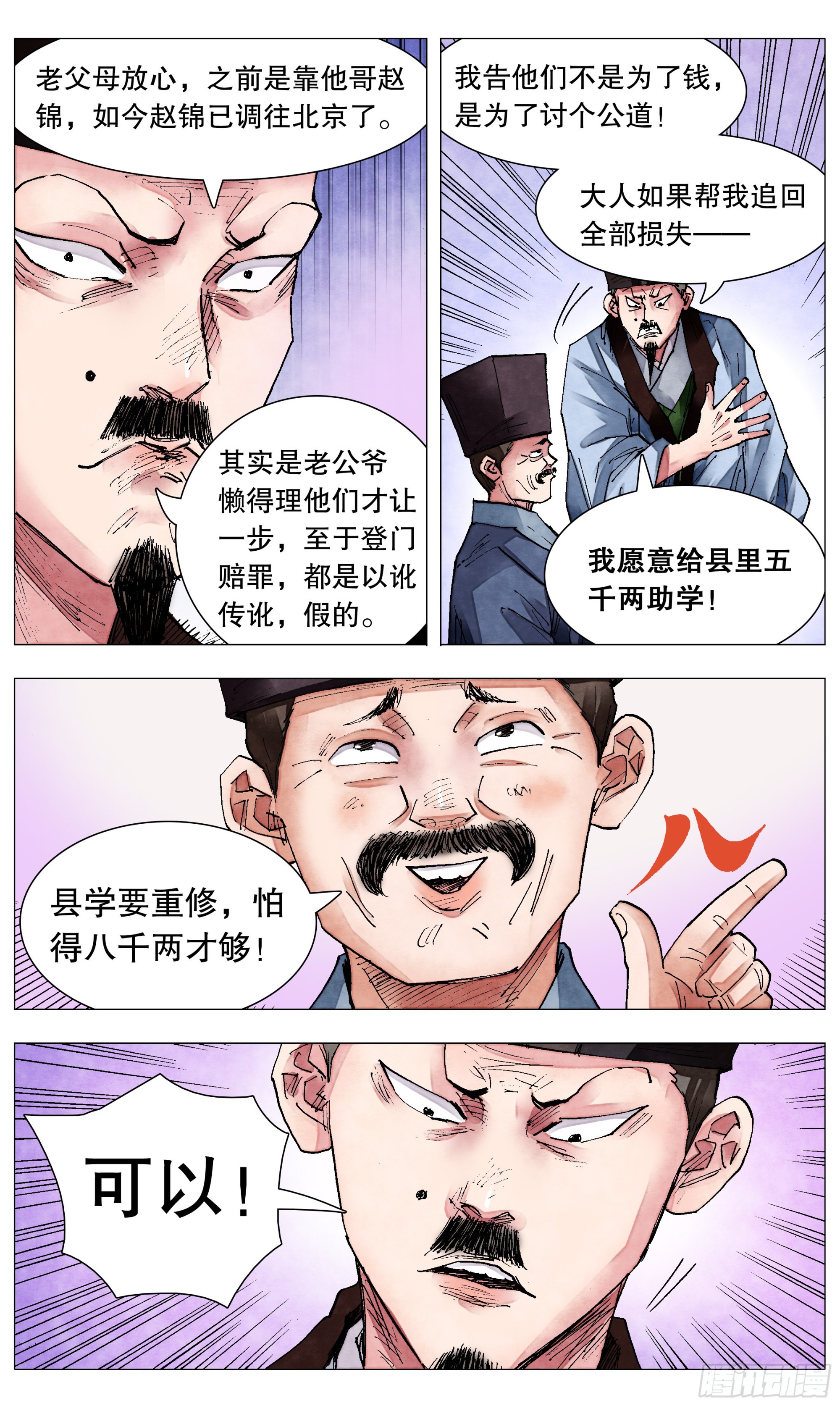 078 老虎屁股摸不得6