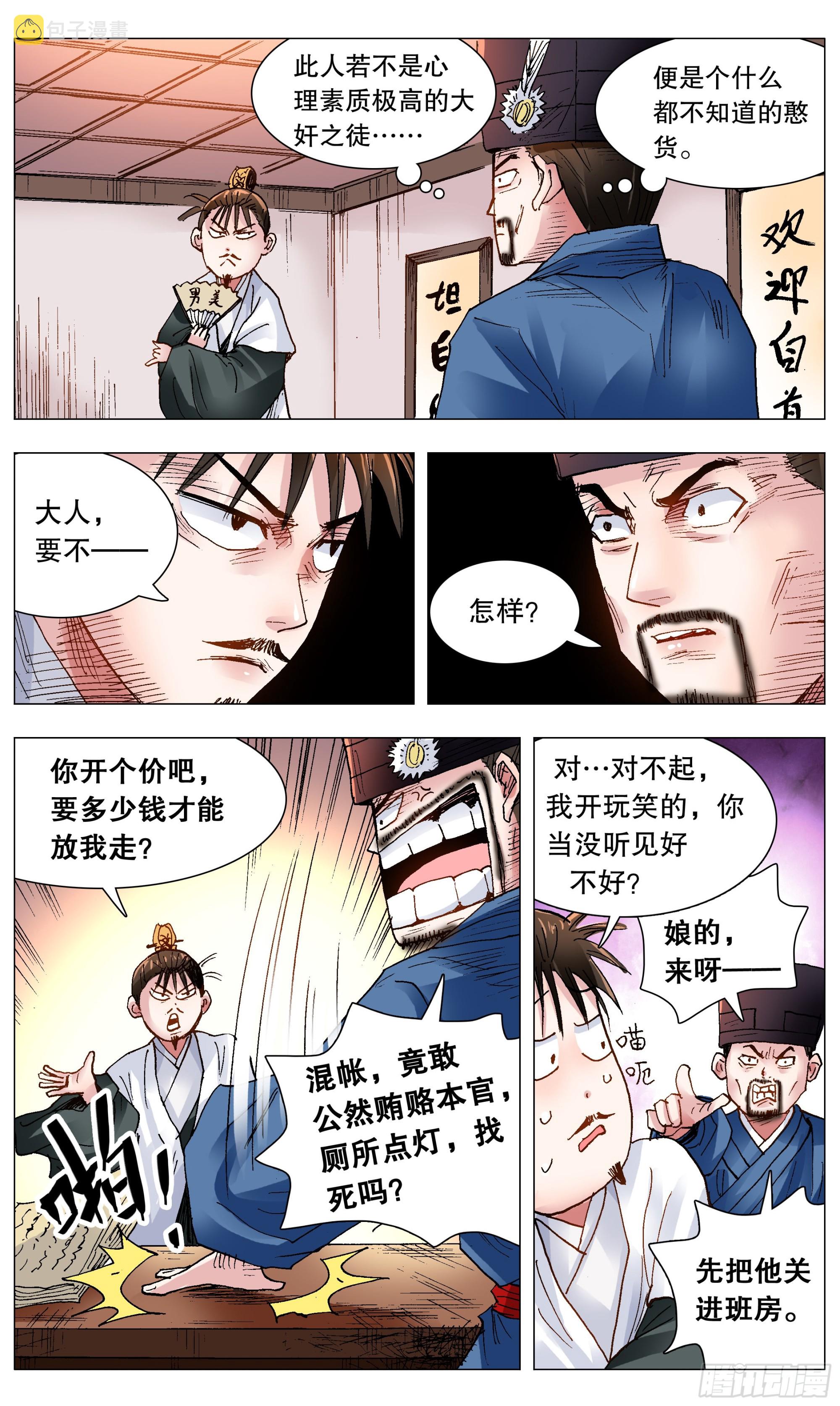 119 顺藤摸大佬8
