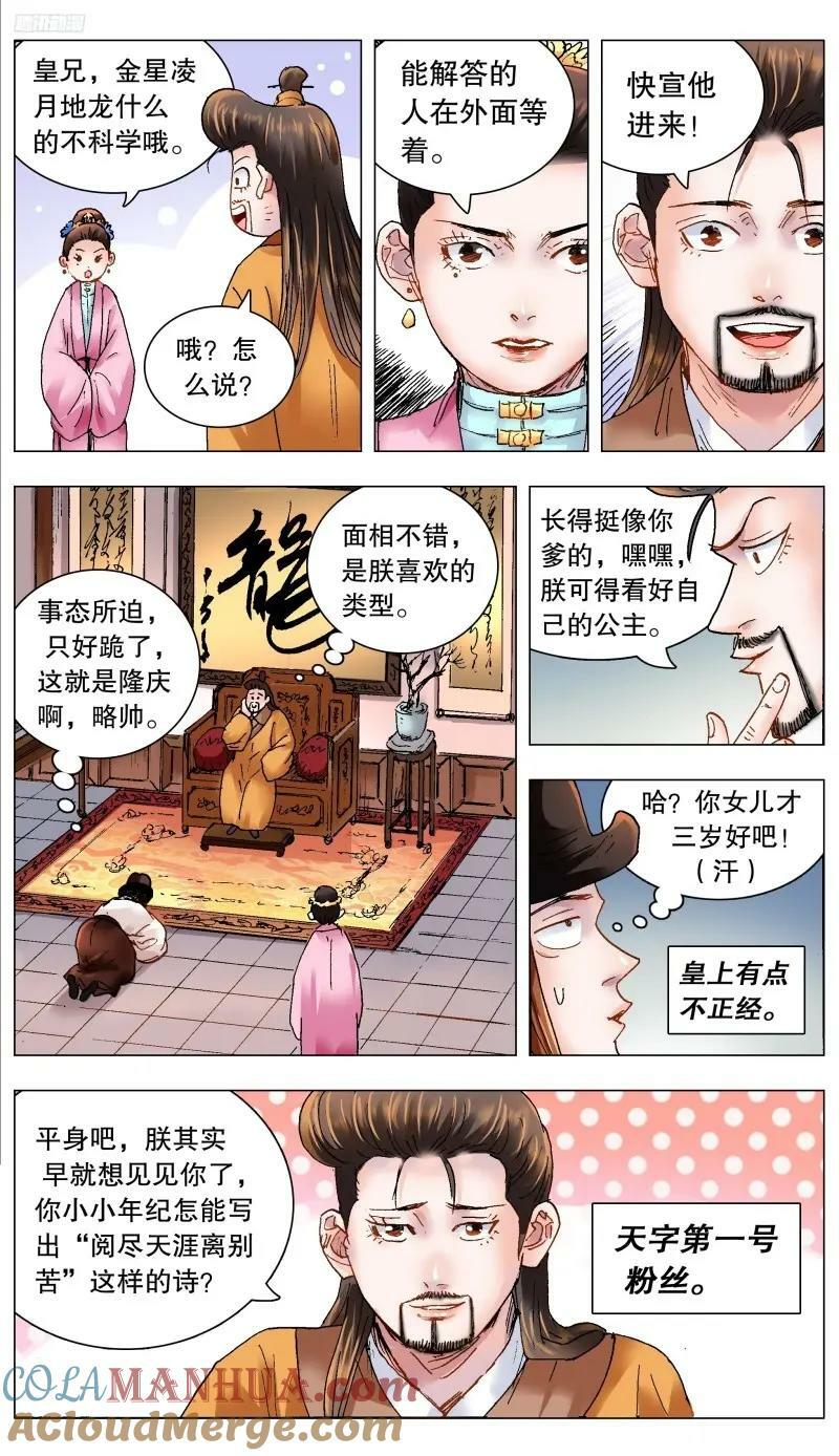167 男人不哭10