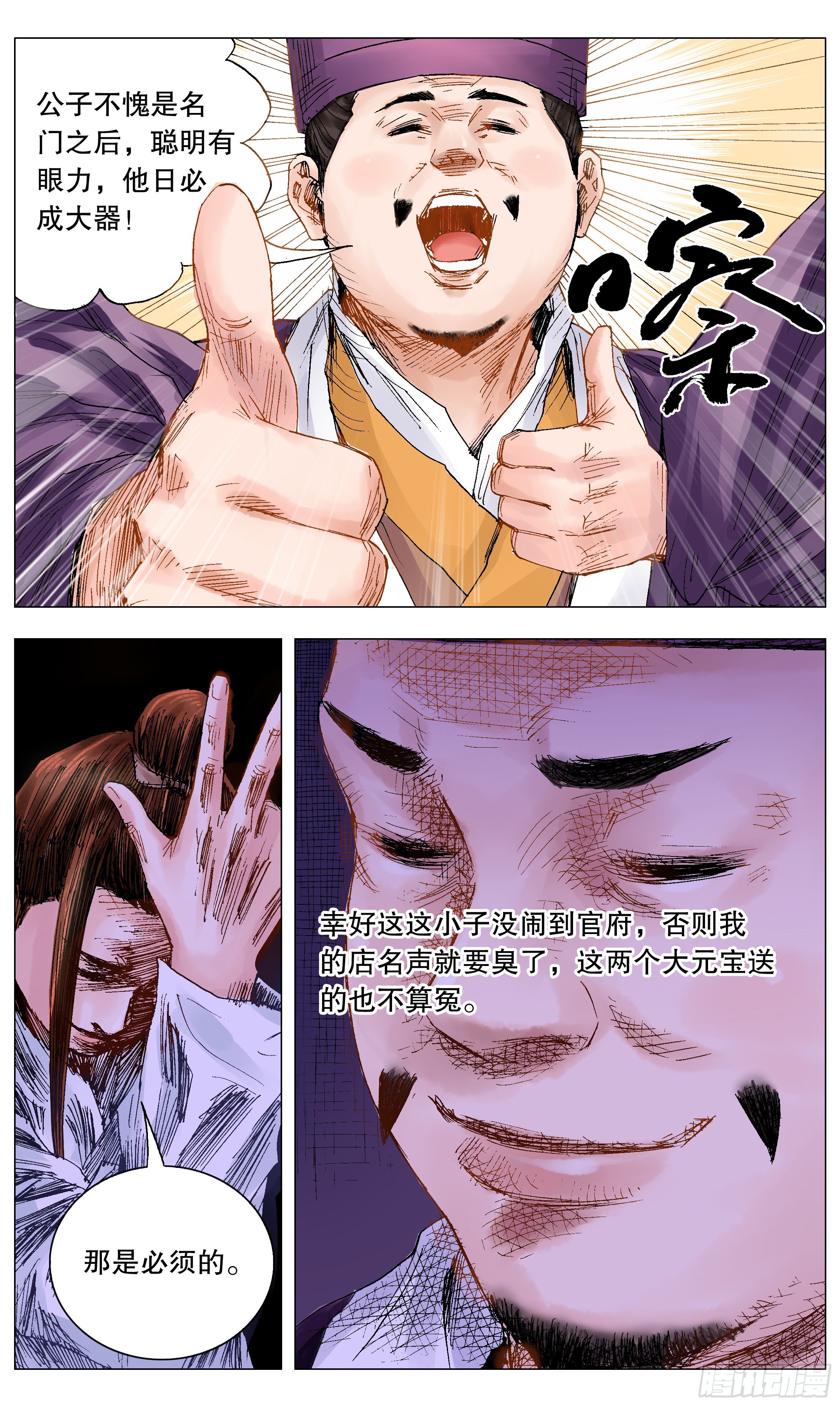 026 牵手成功1
