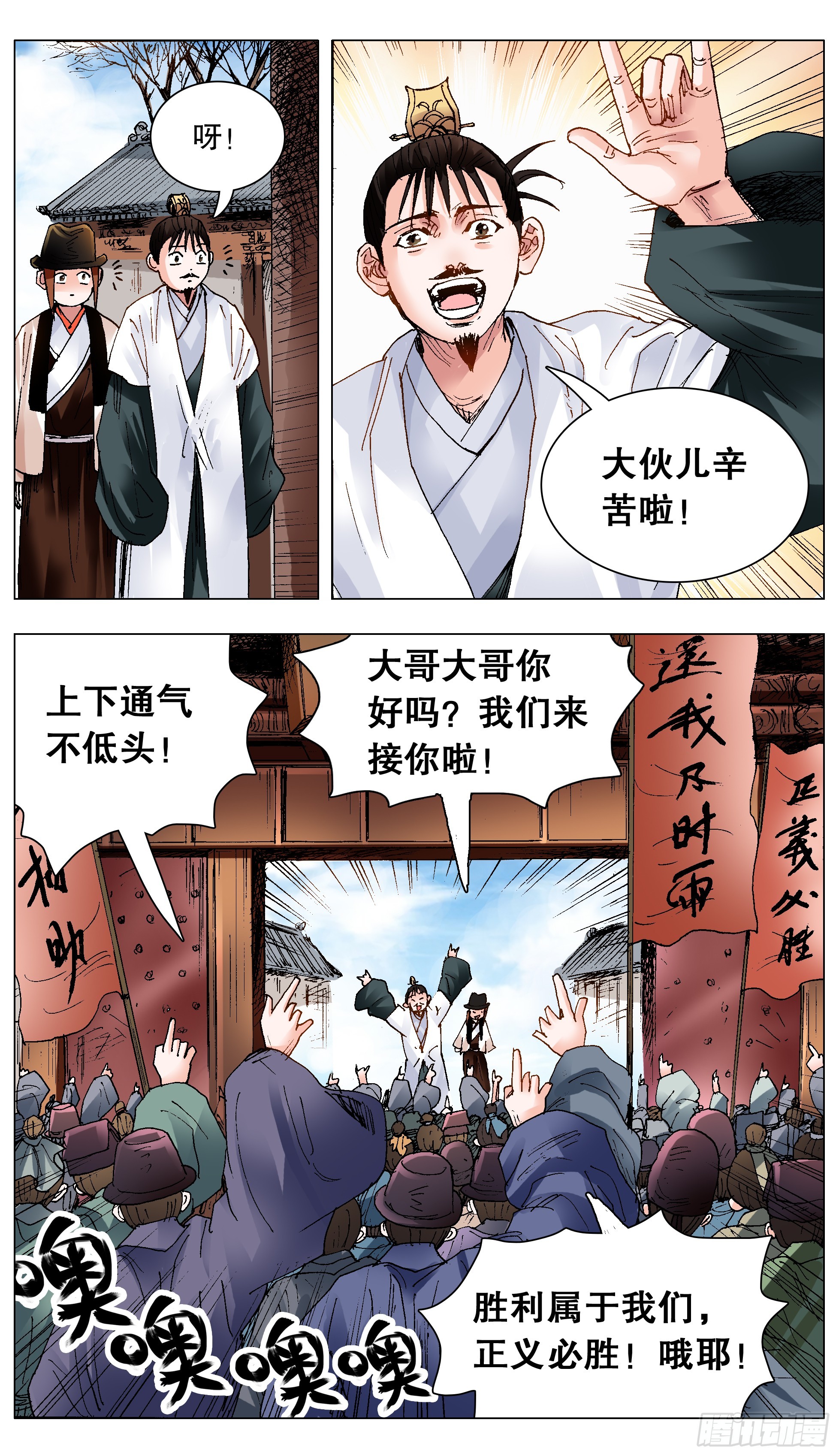 122 人与腿多力量大11