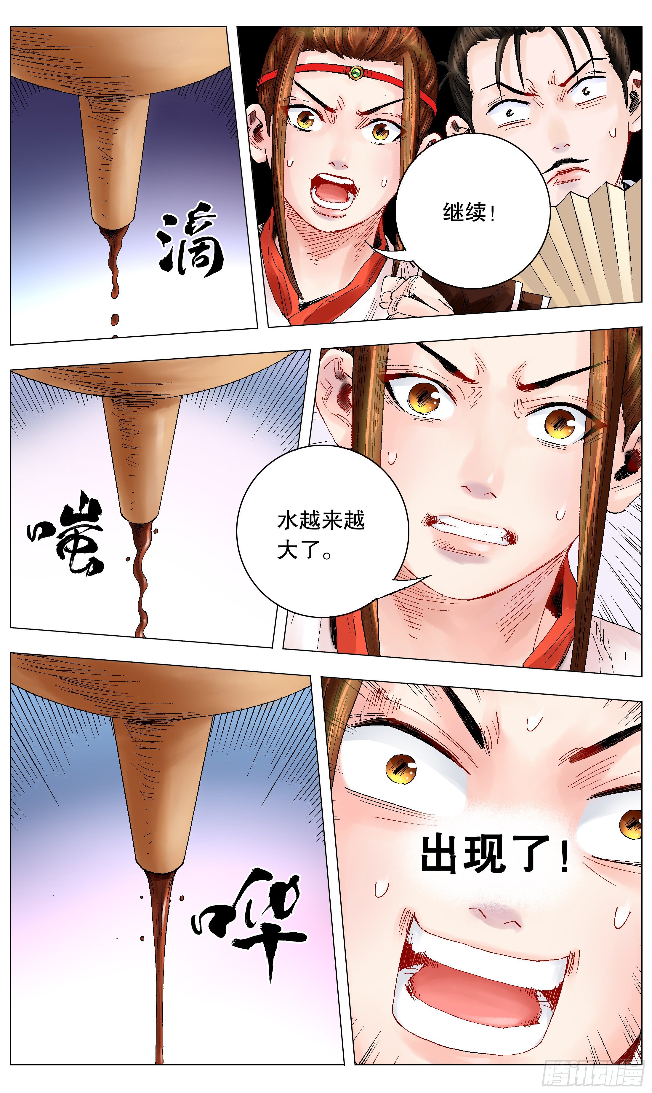 017 创业于陋室是最美传奇5