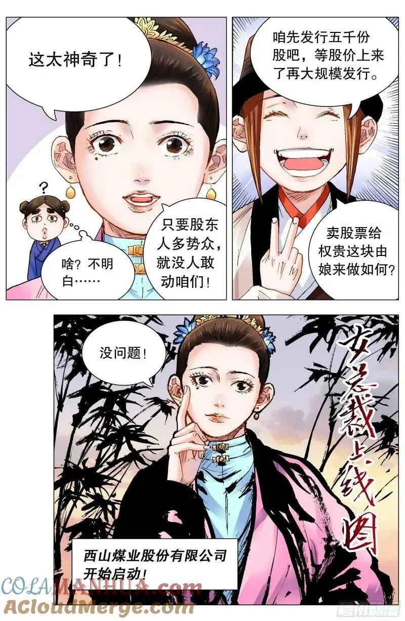 162 我不是路飞10