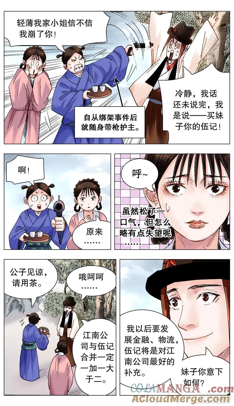 212 语言的艺术8
