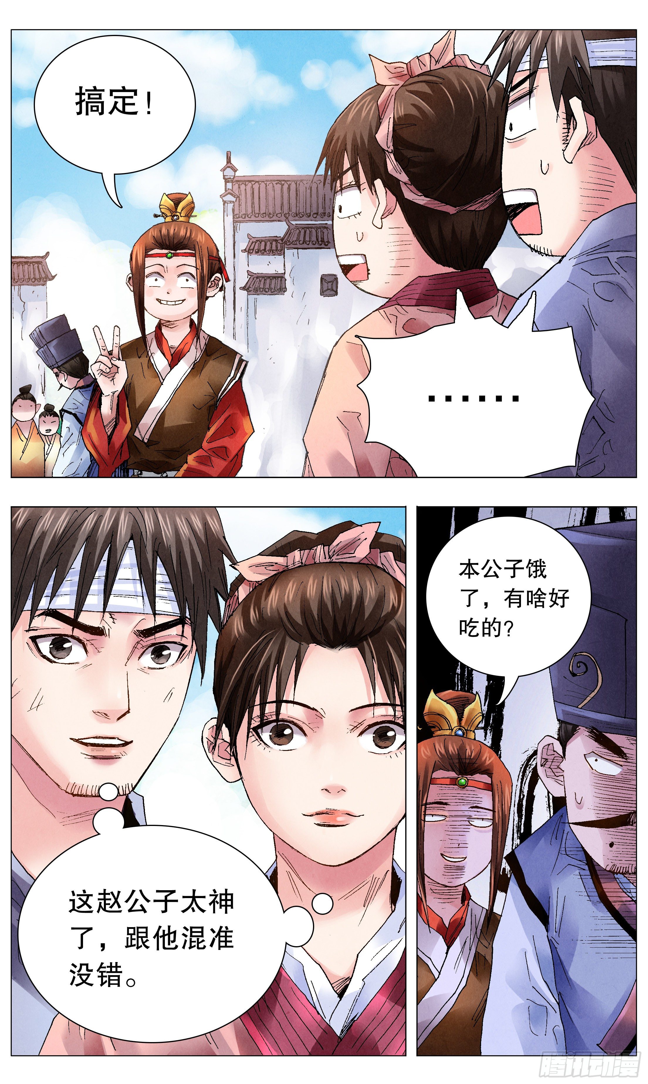 049-起个好名字等于成功一半2