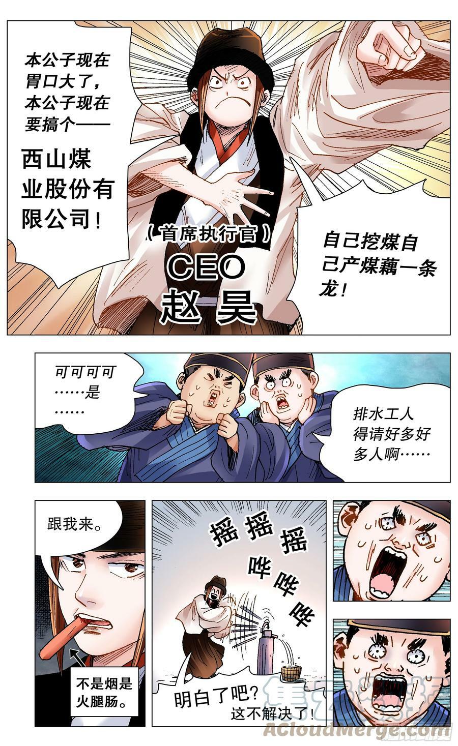 148 多谢老板5