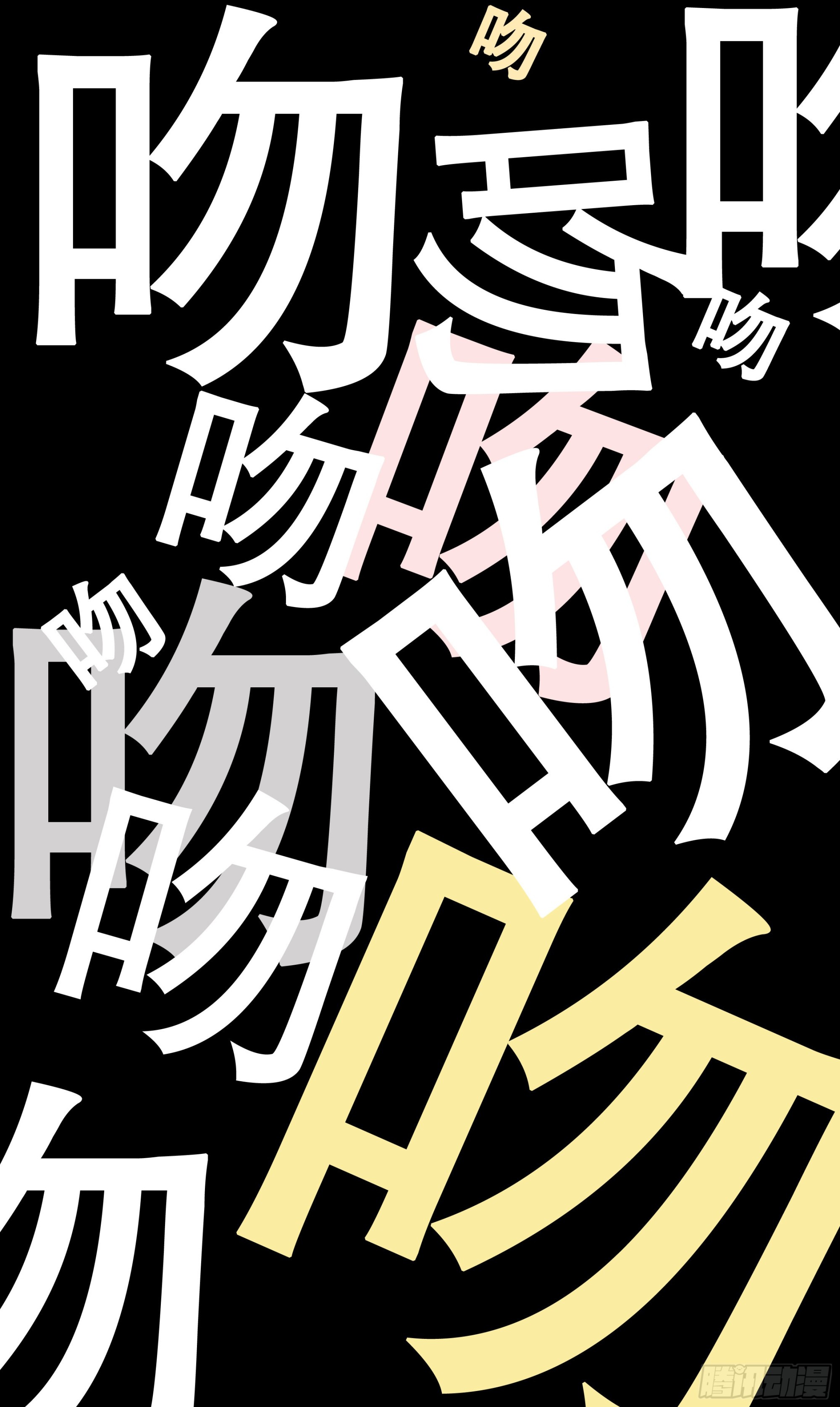 093 感情不成生意在11