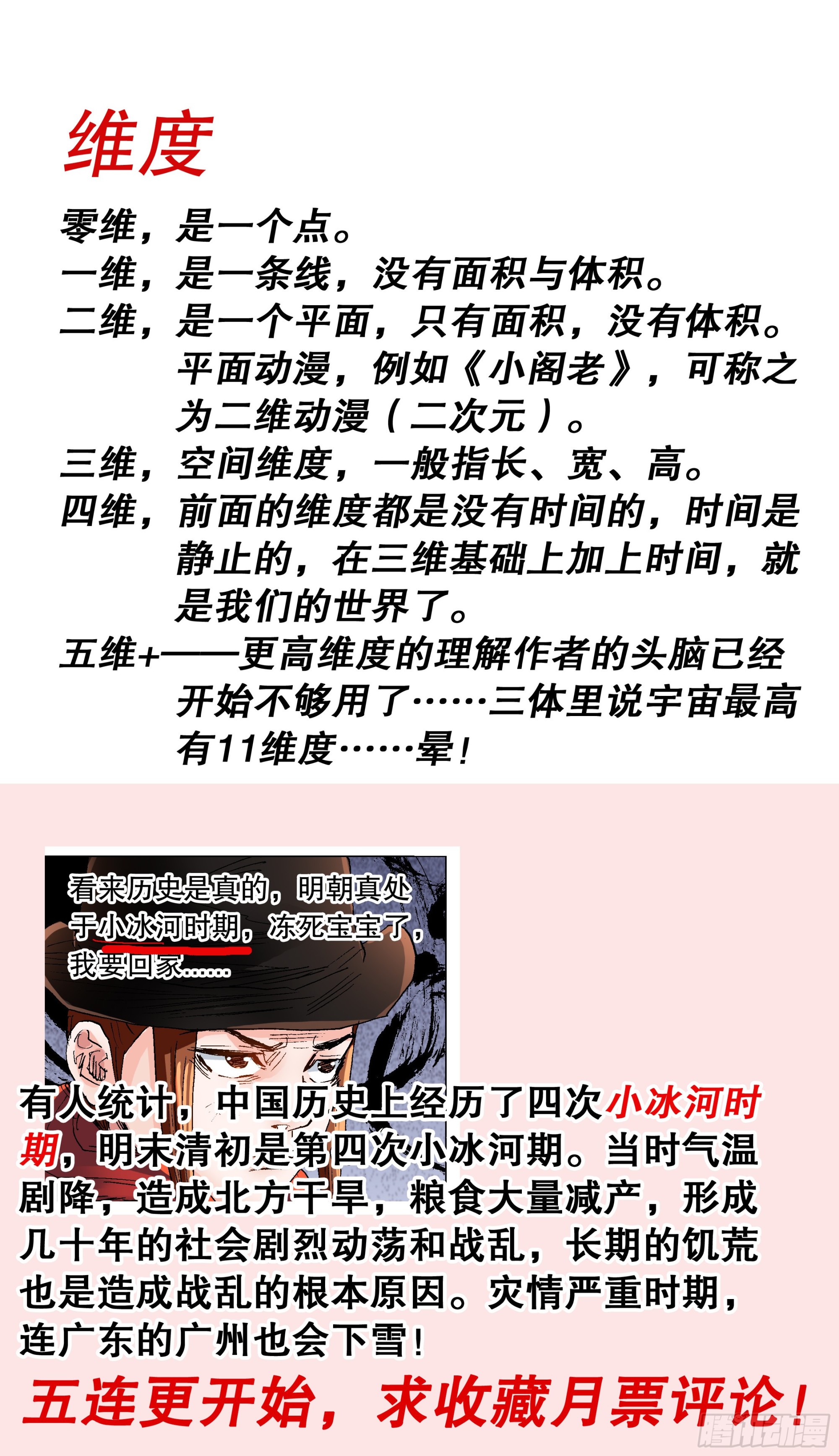 094 我要北漂11